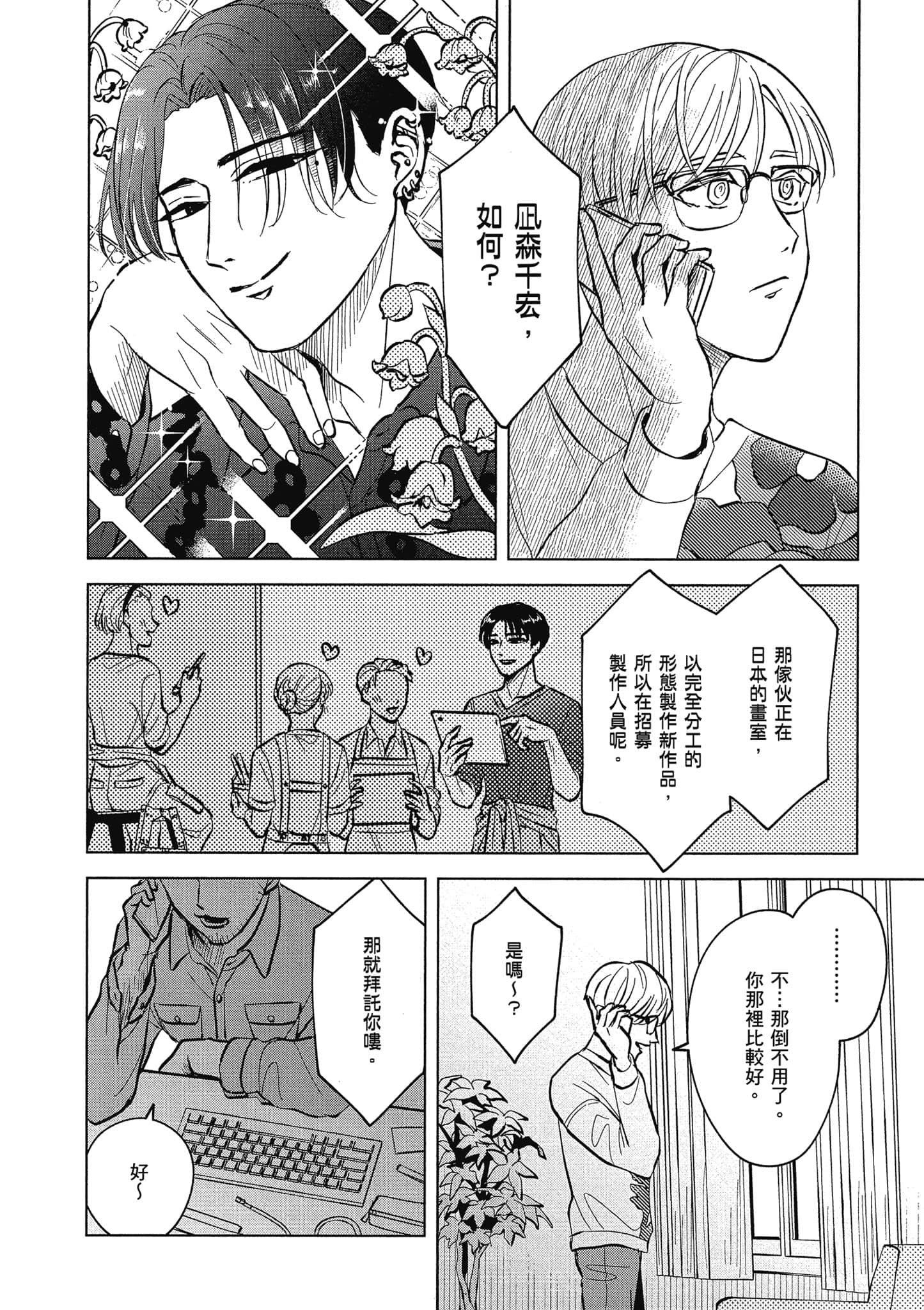 Page 155