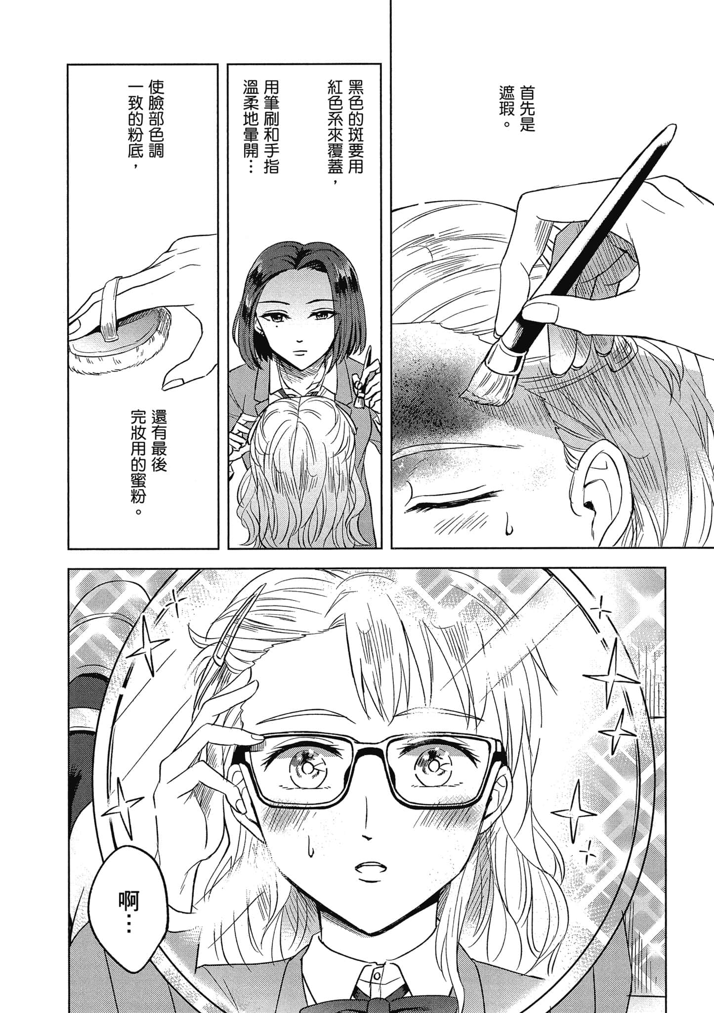 Page 163