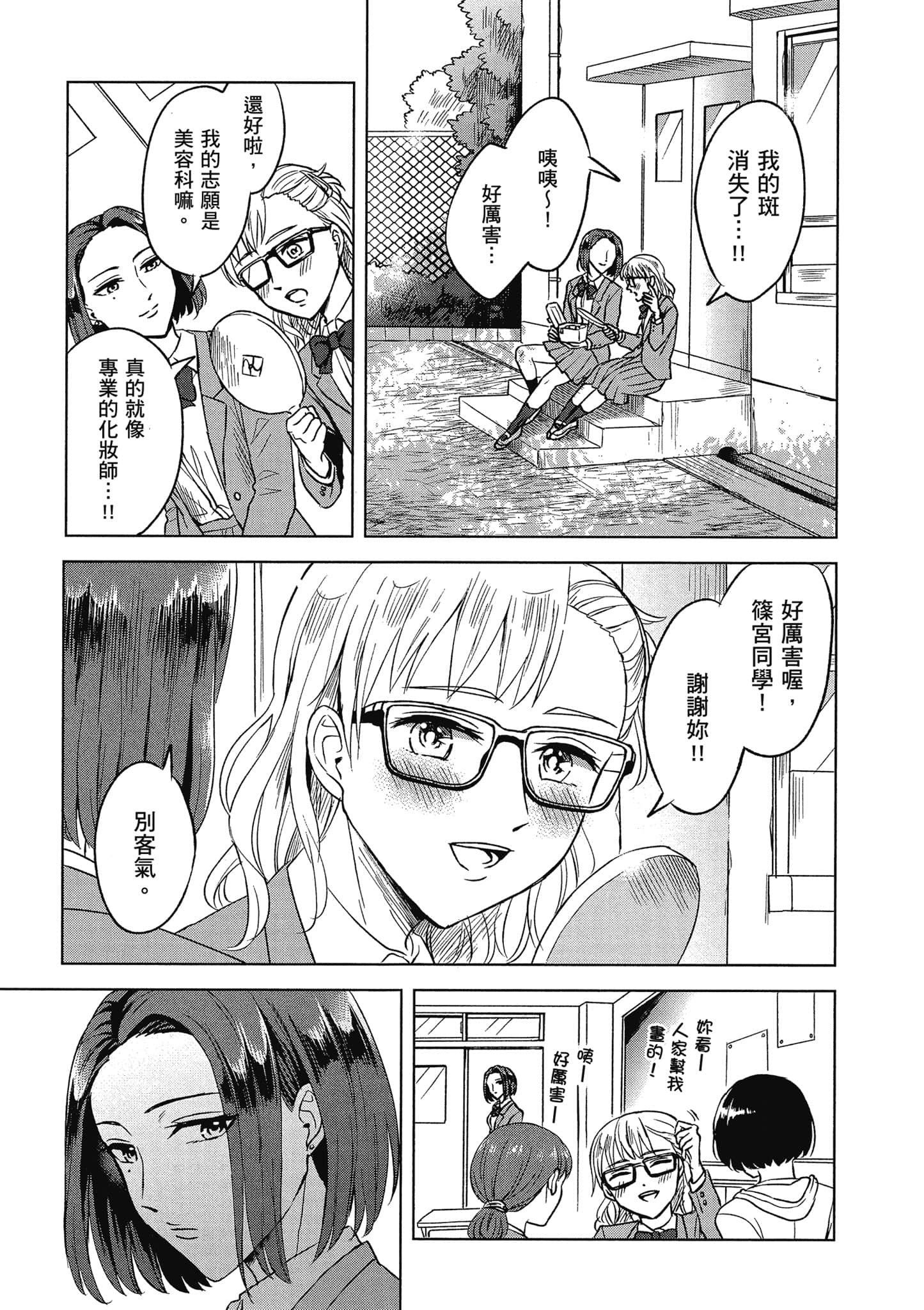 Page 164