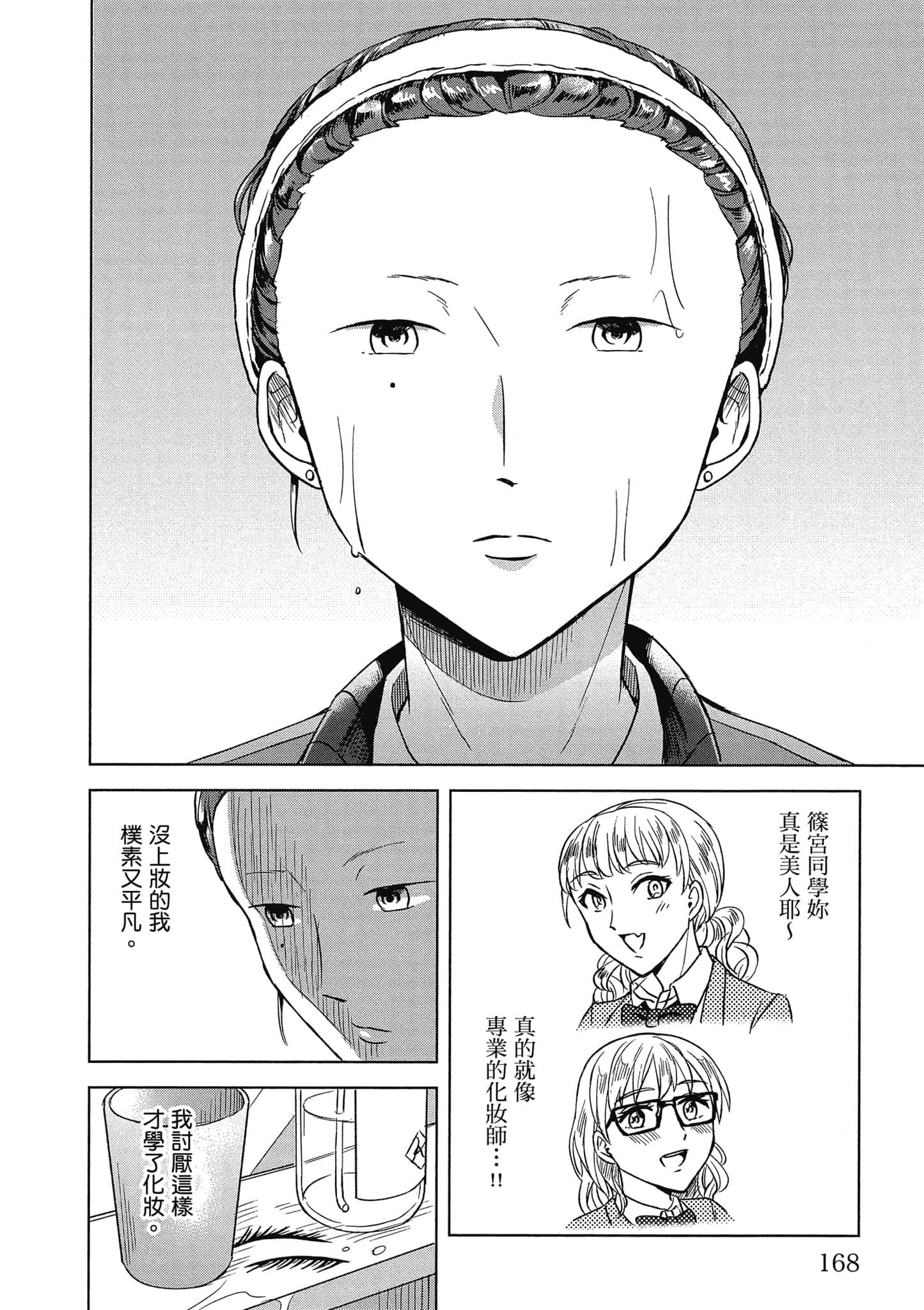 Page 167