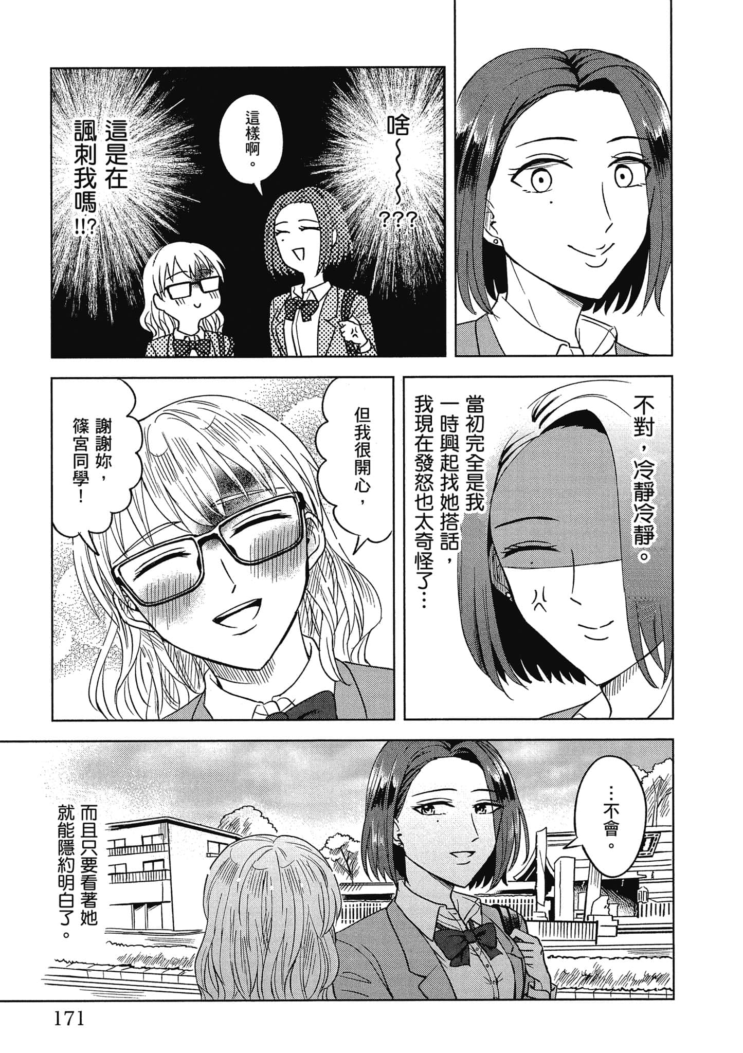 Page 170
