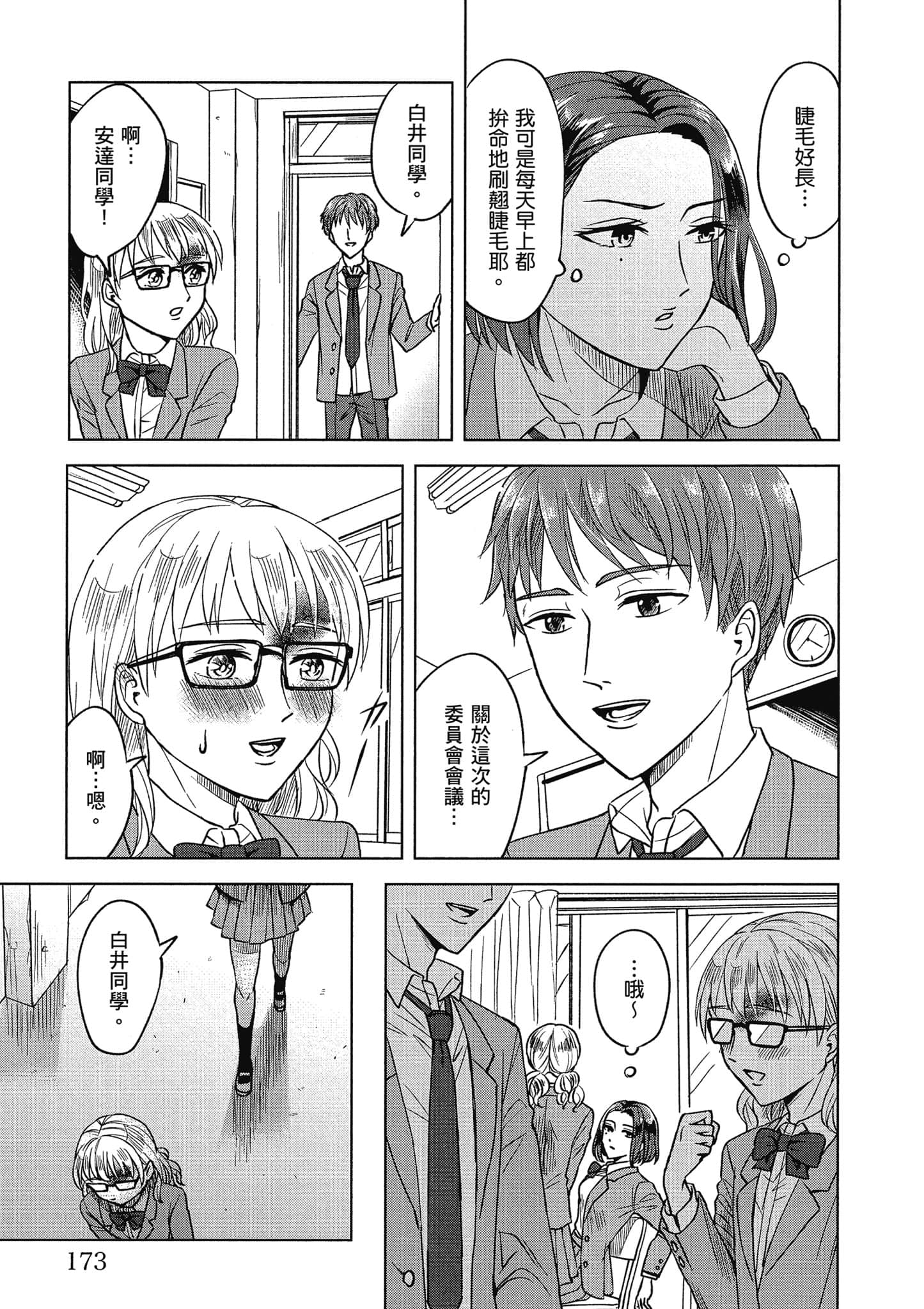 Page 172