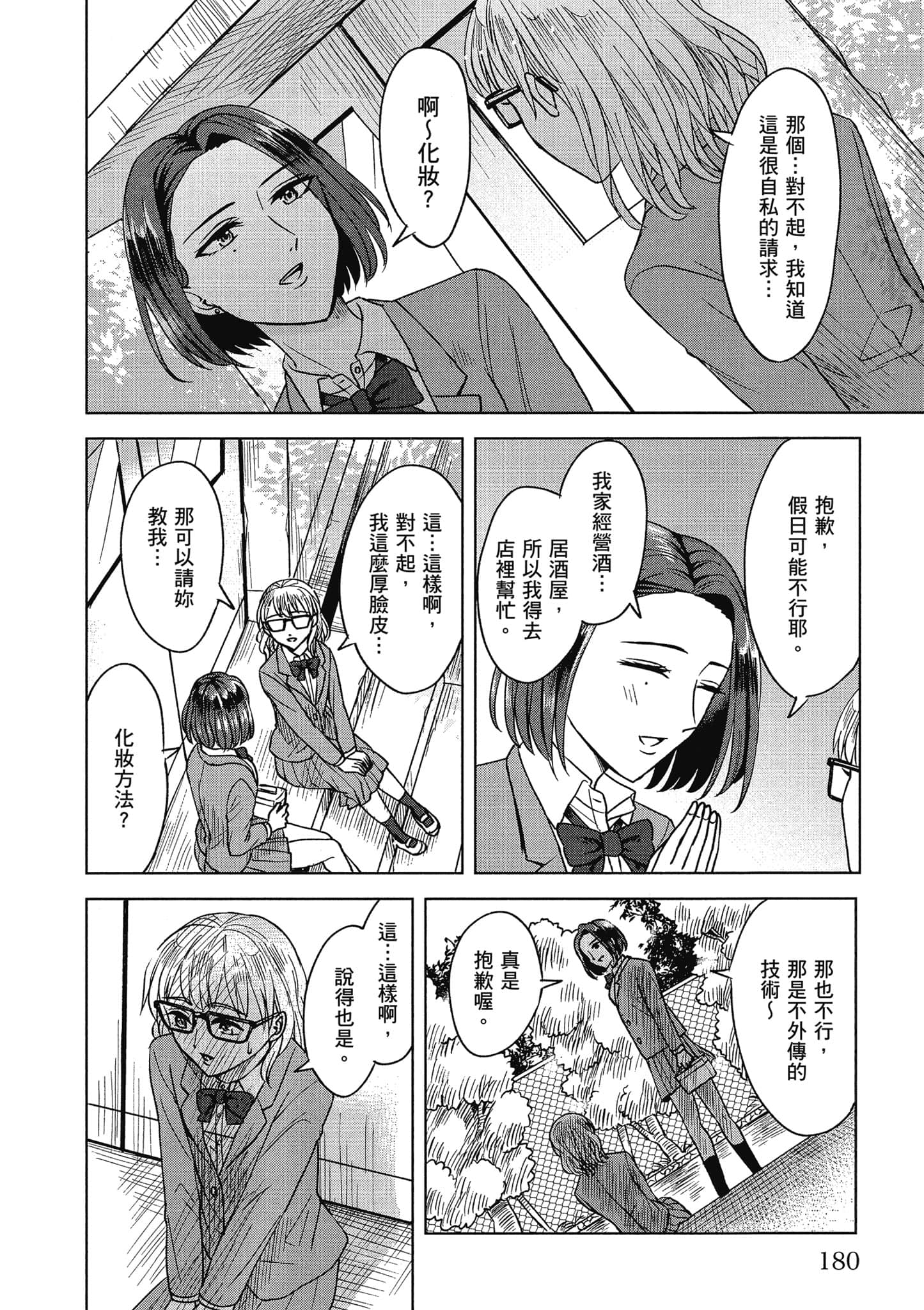 Page 179