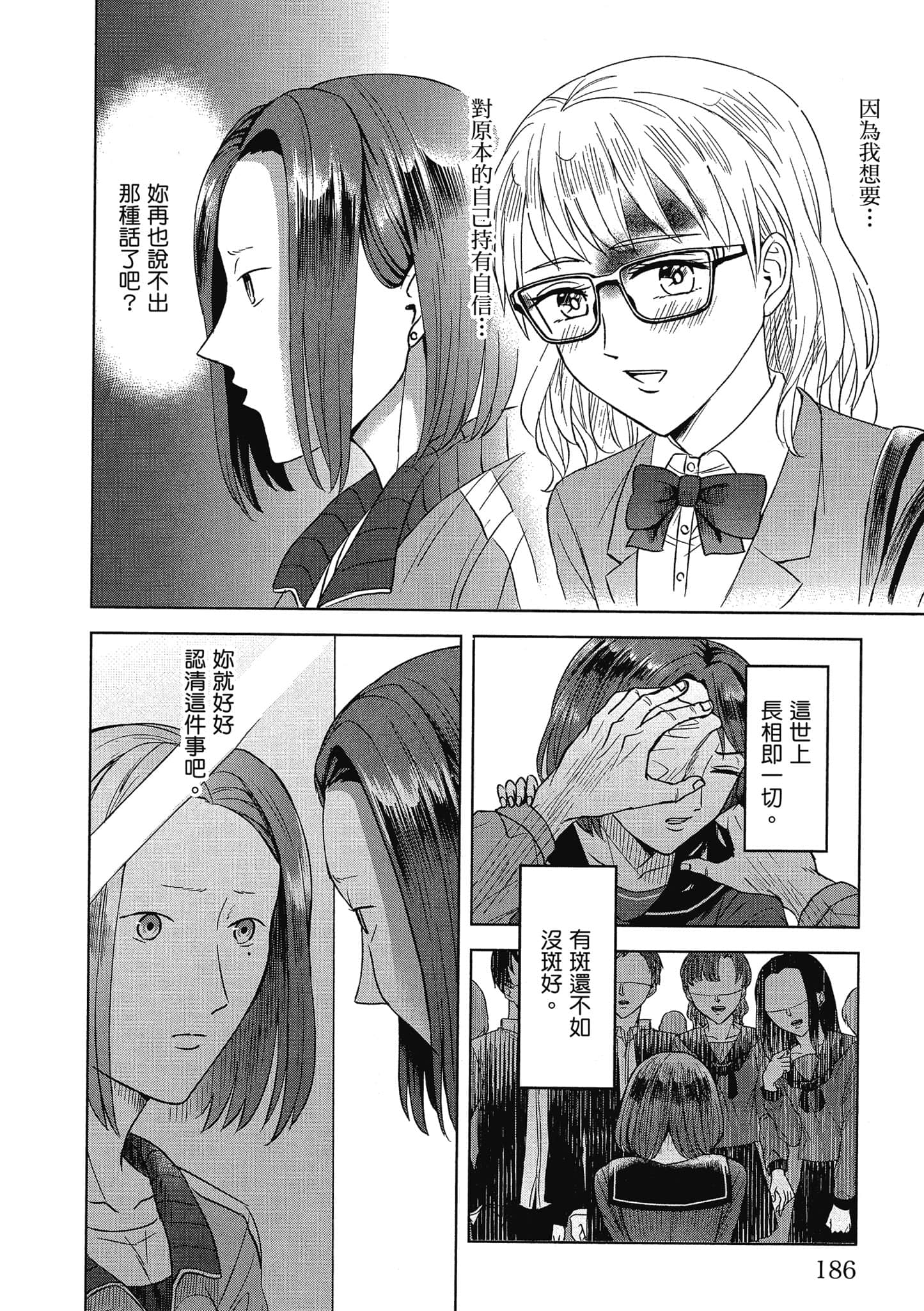 Page 185