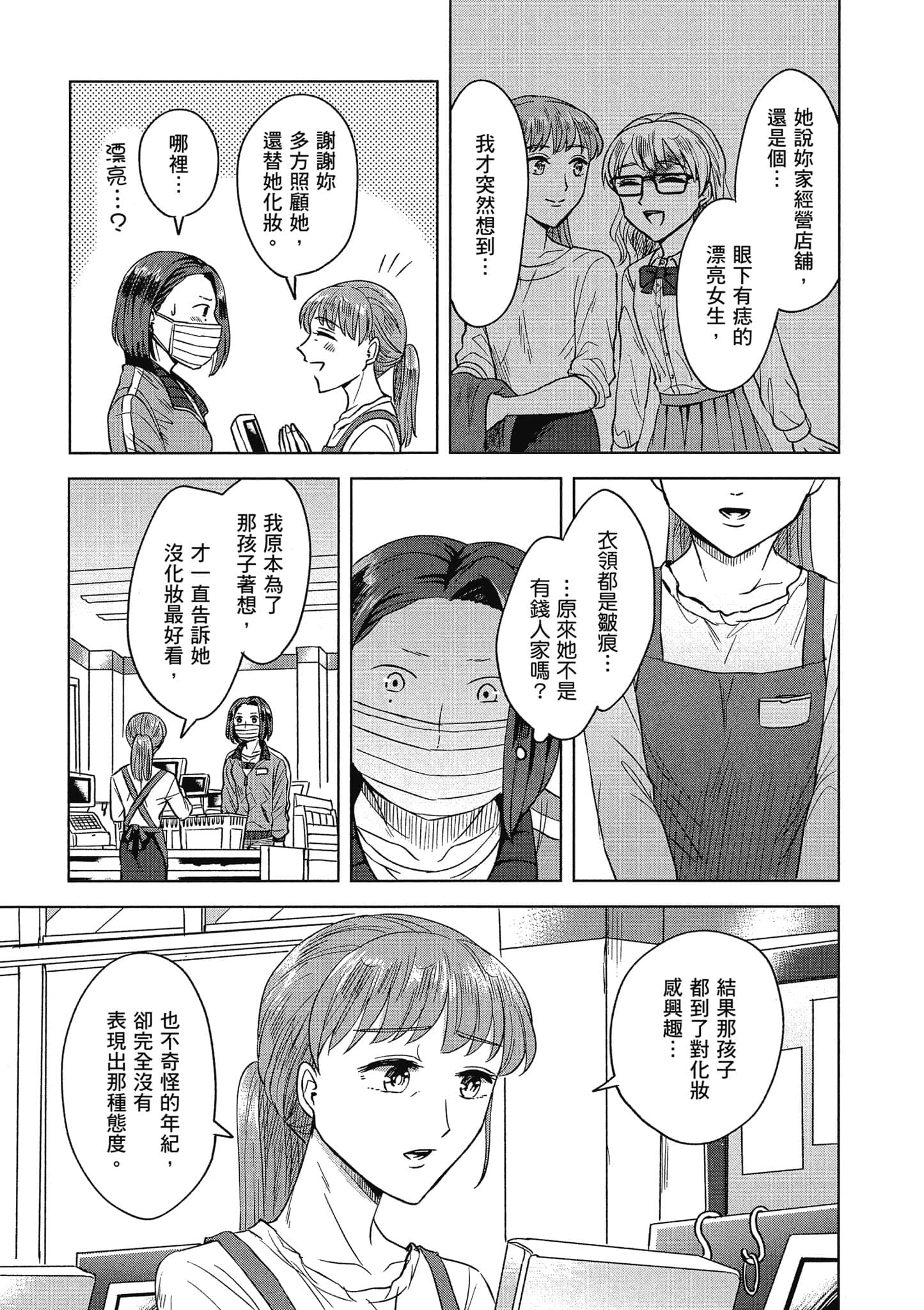 Page 188
