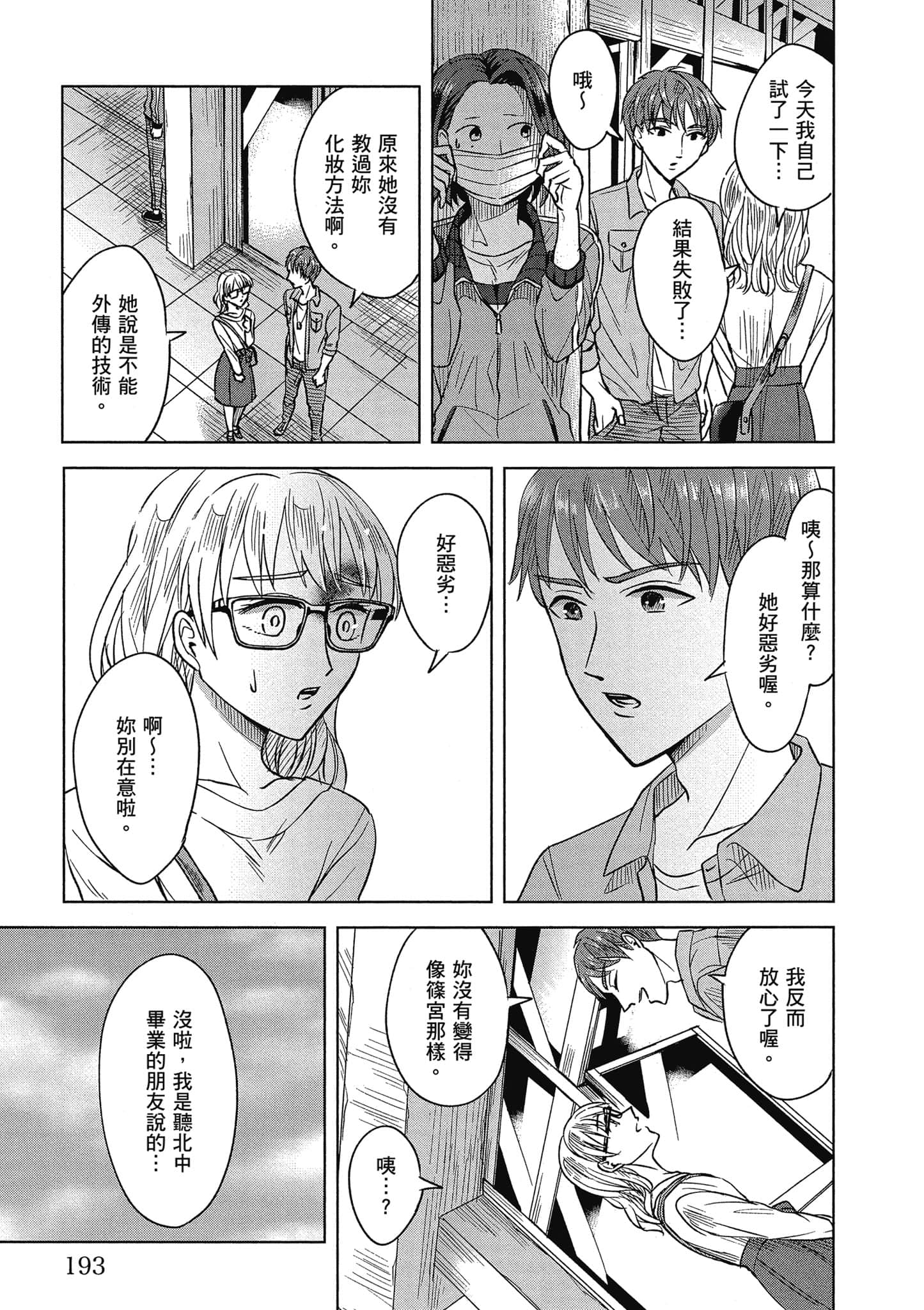 Page 192