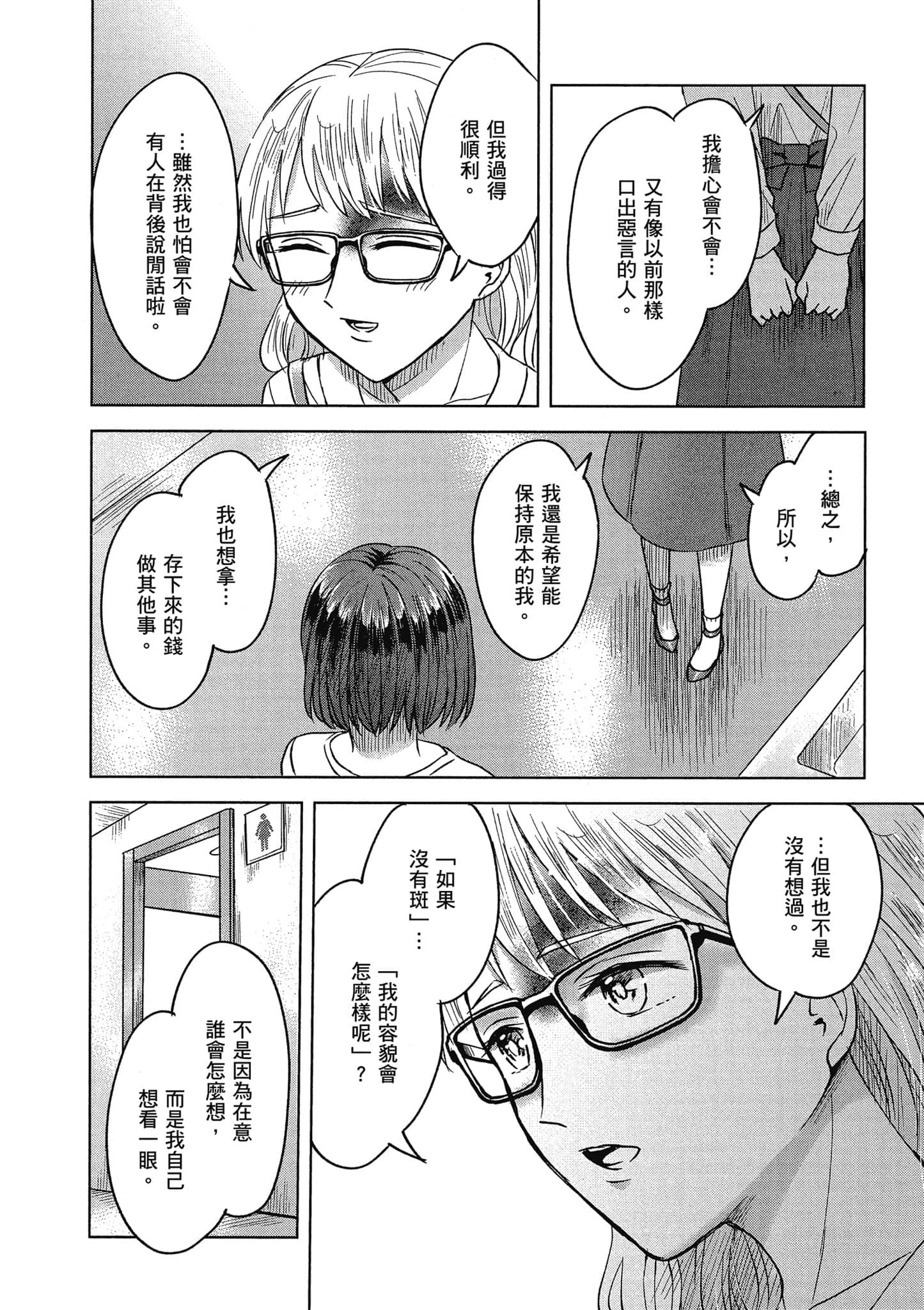 Page 197