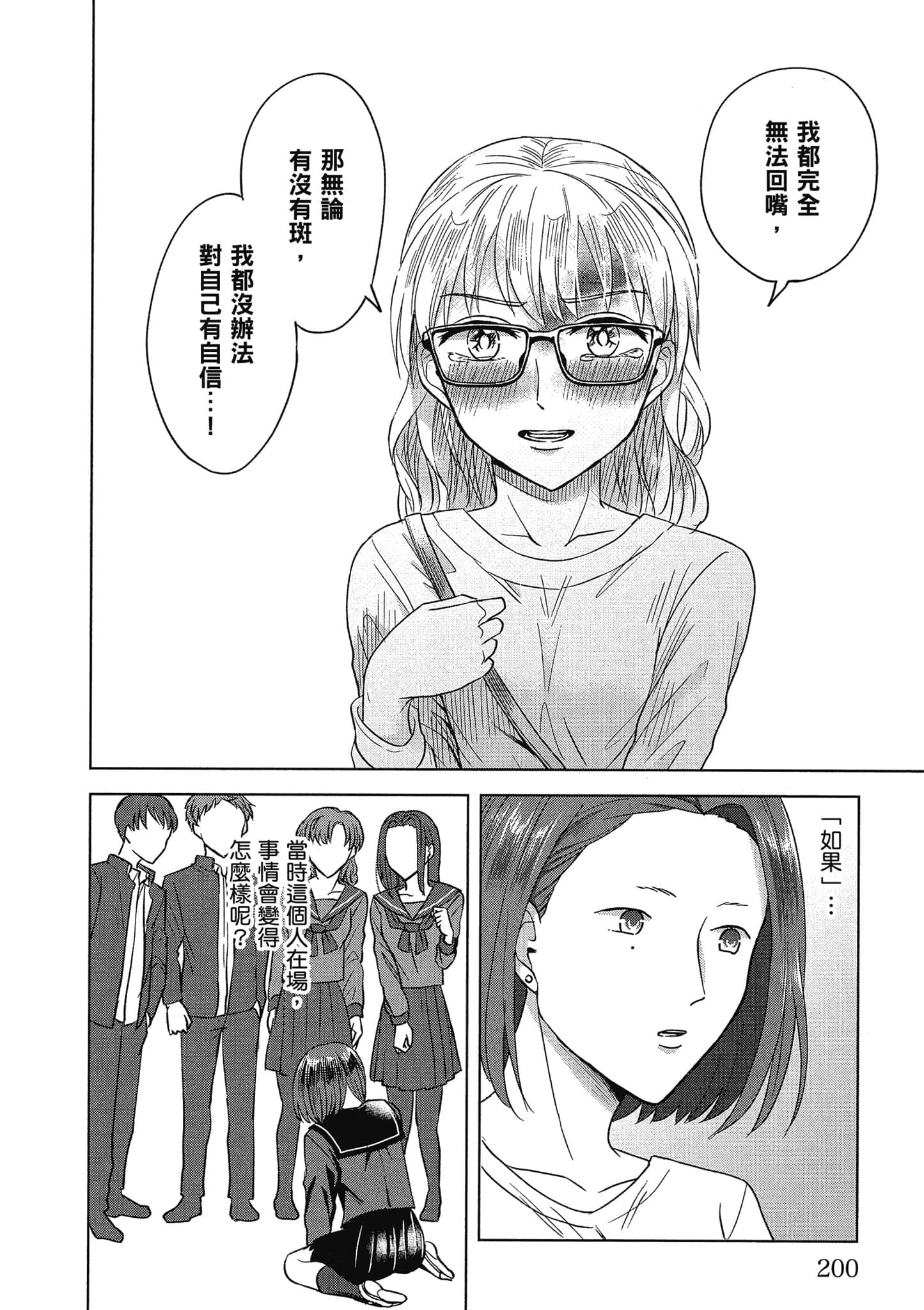 Page 199