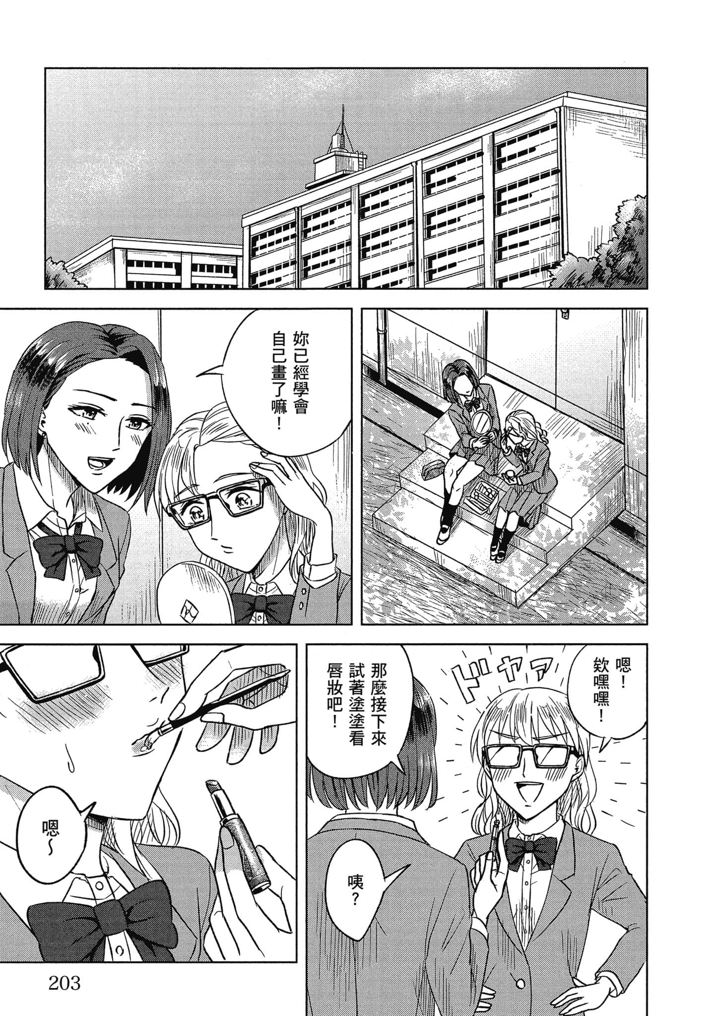 Page 202