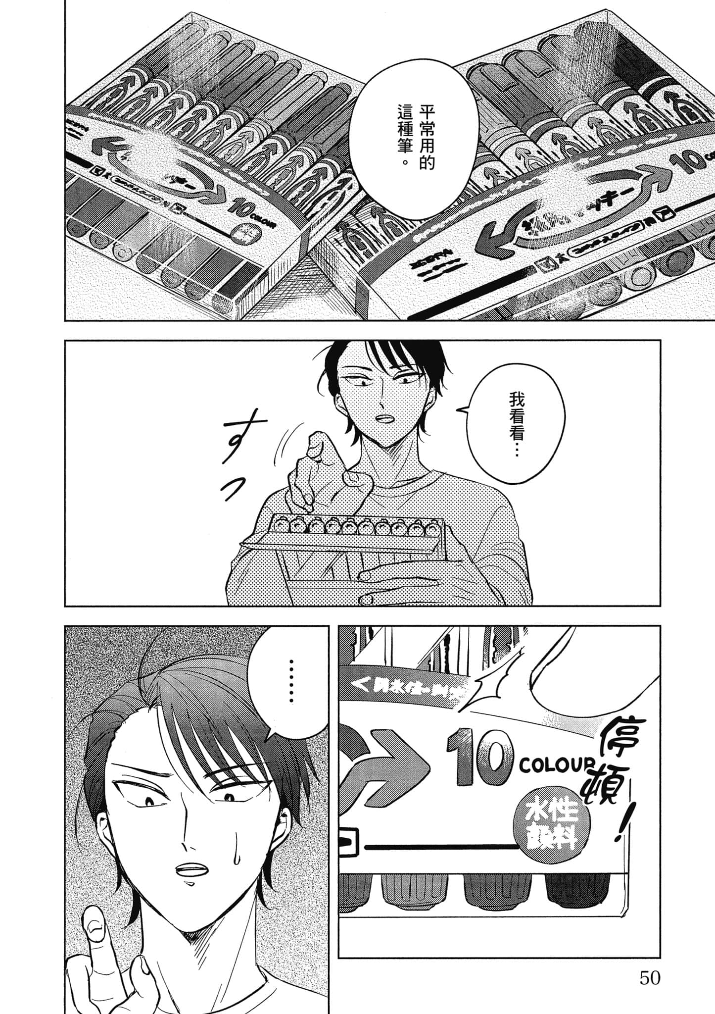 Page 51