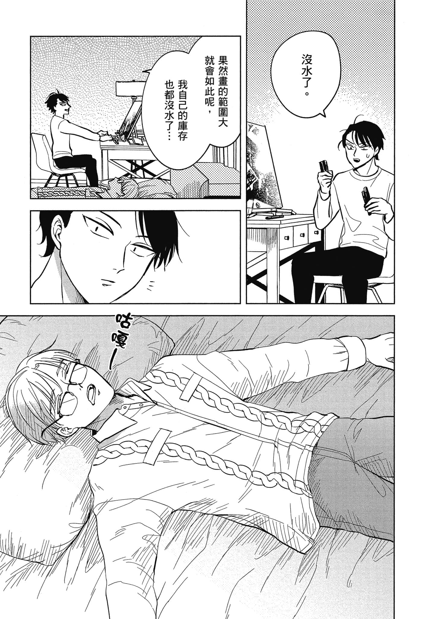 Page 70