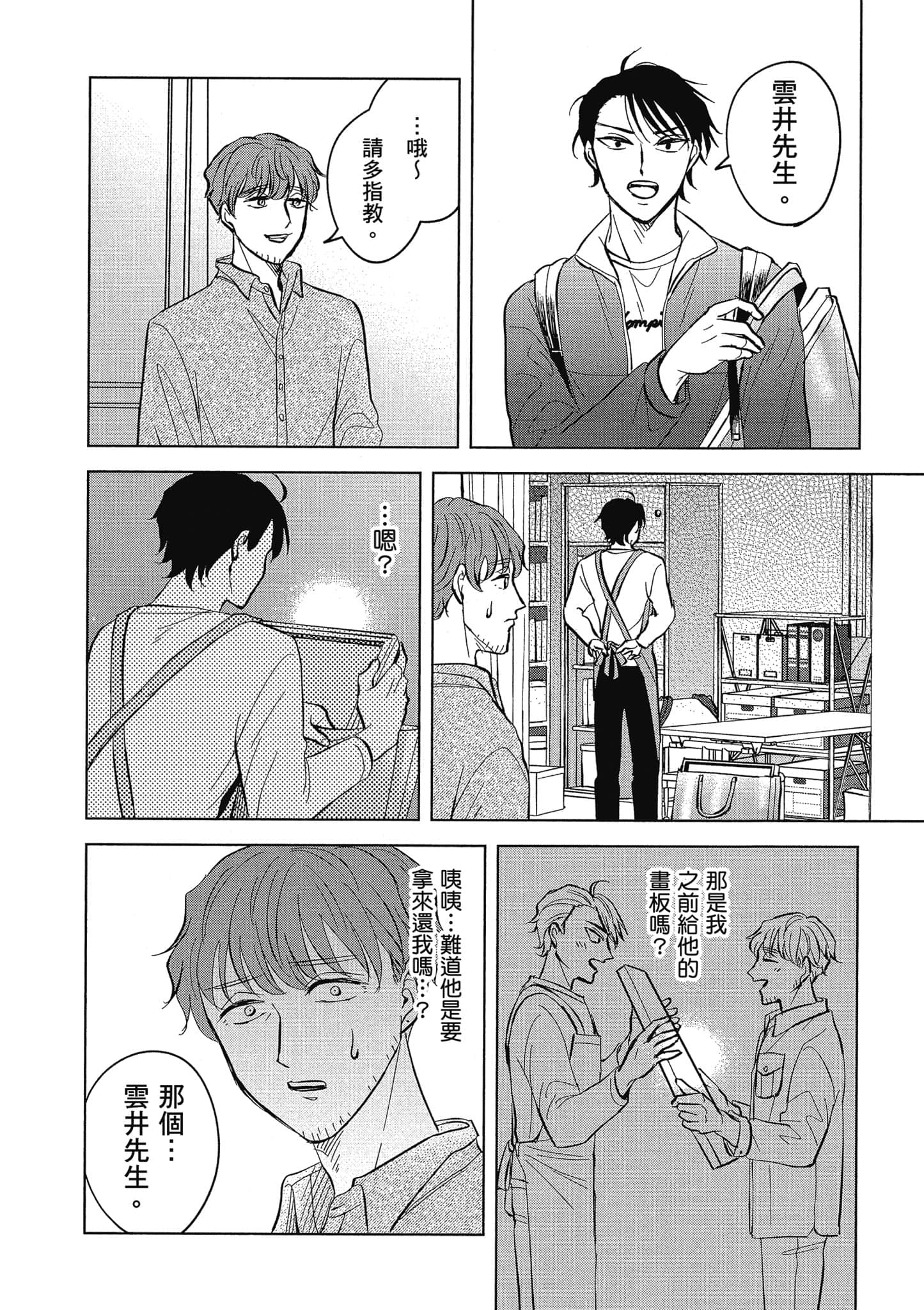 Page 77