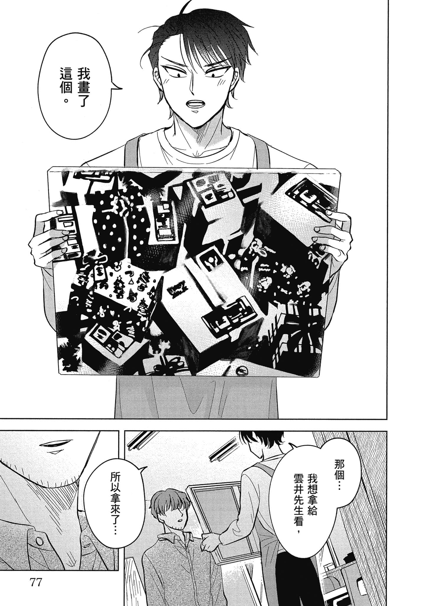 Page 78