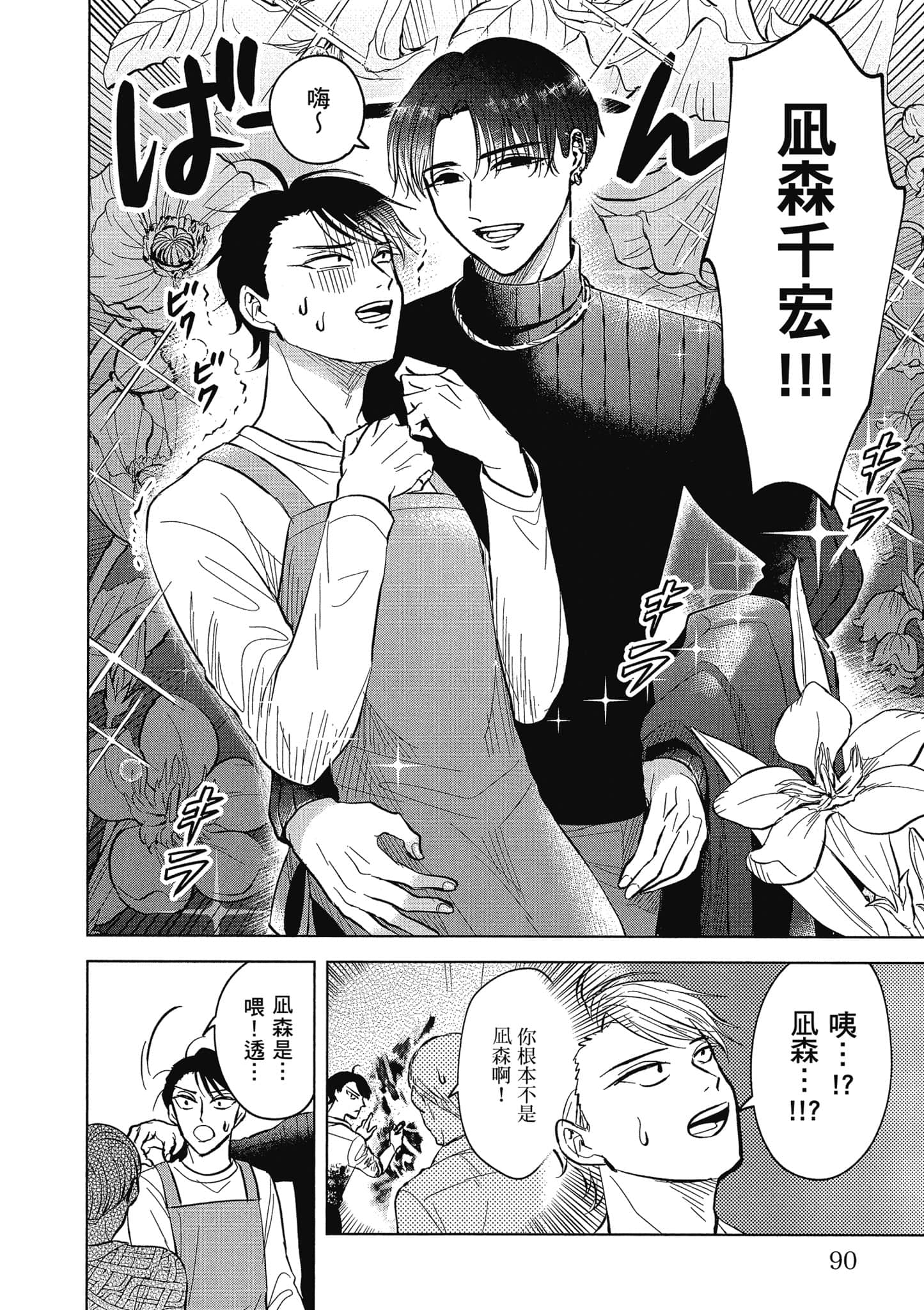 Page 91