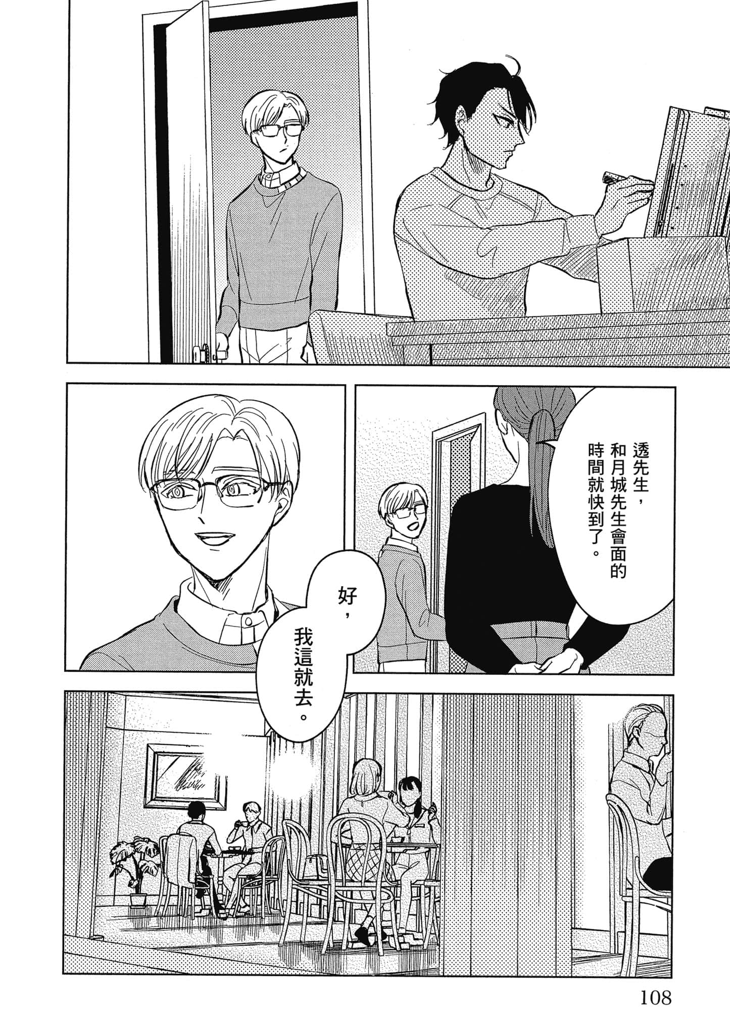 Page 109
