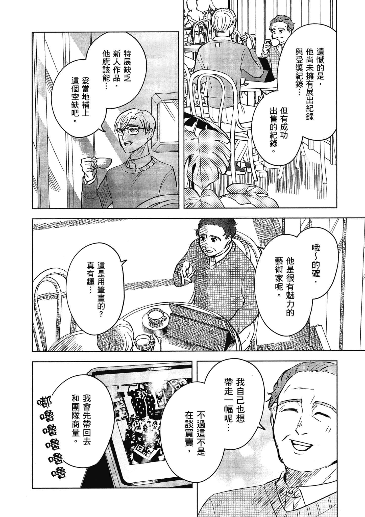 Page 111