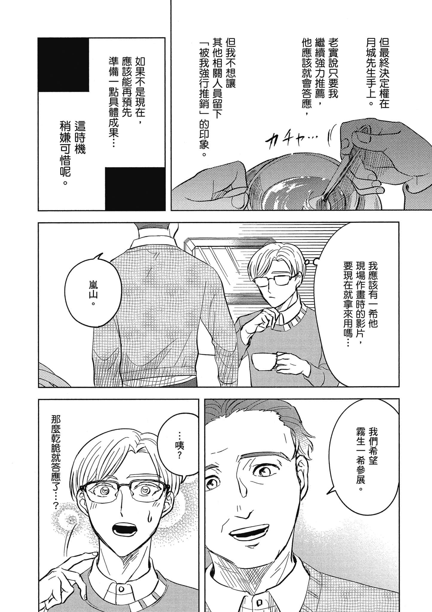 Page 113
