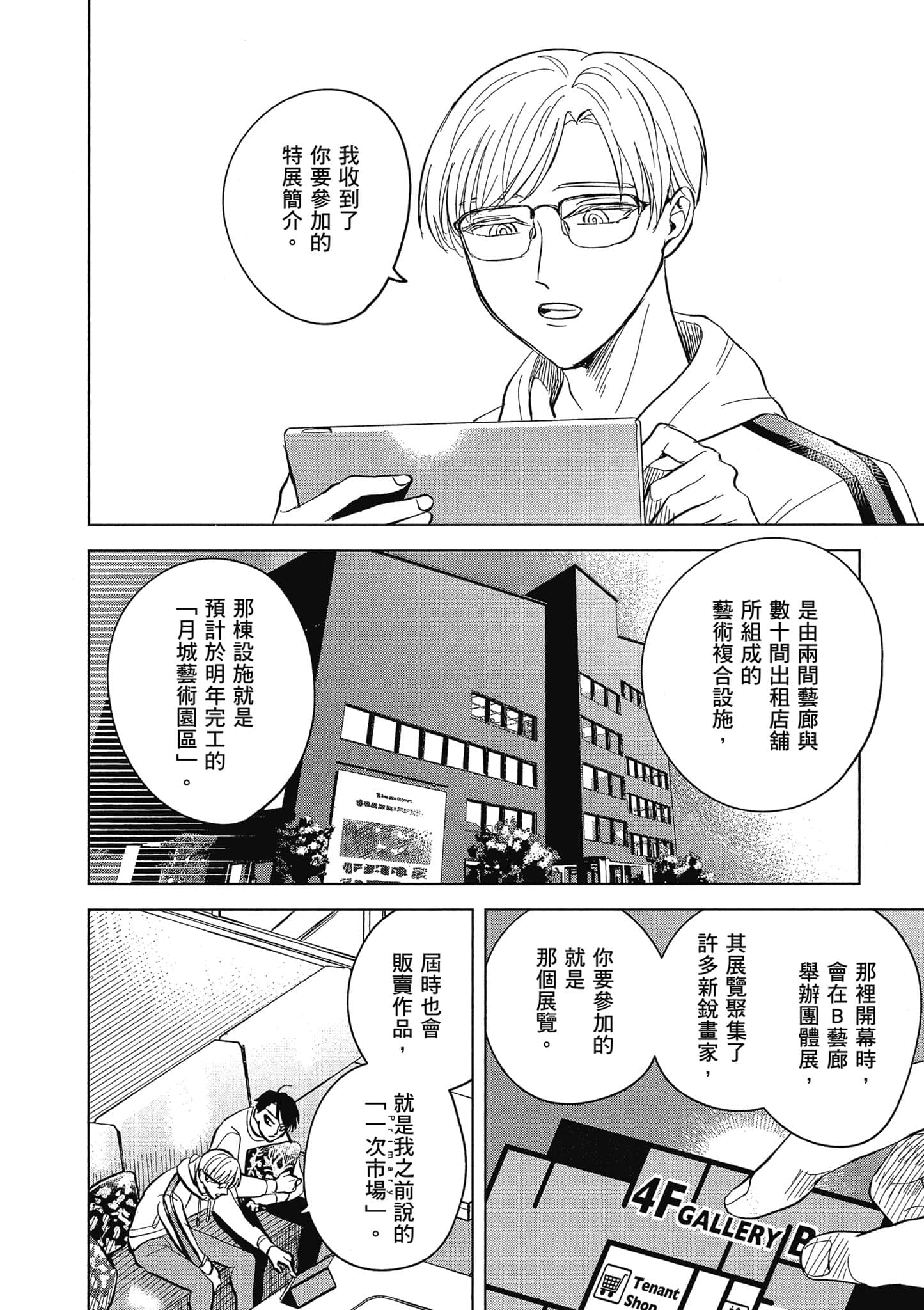 Page 121