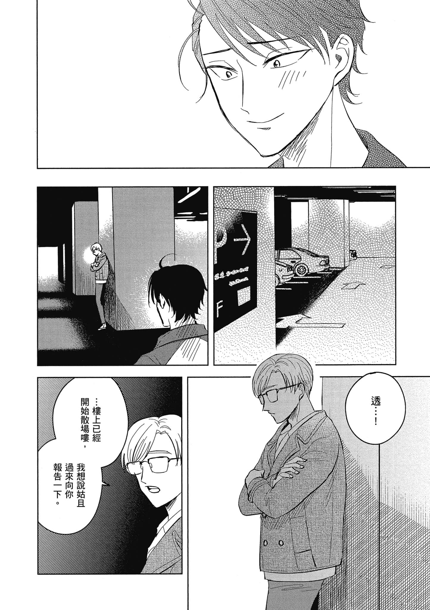 Page 143