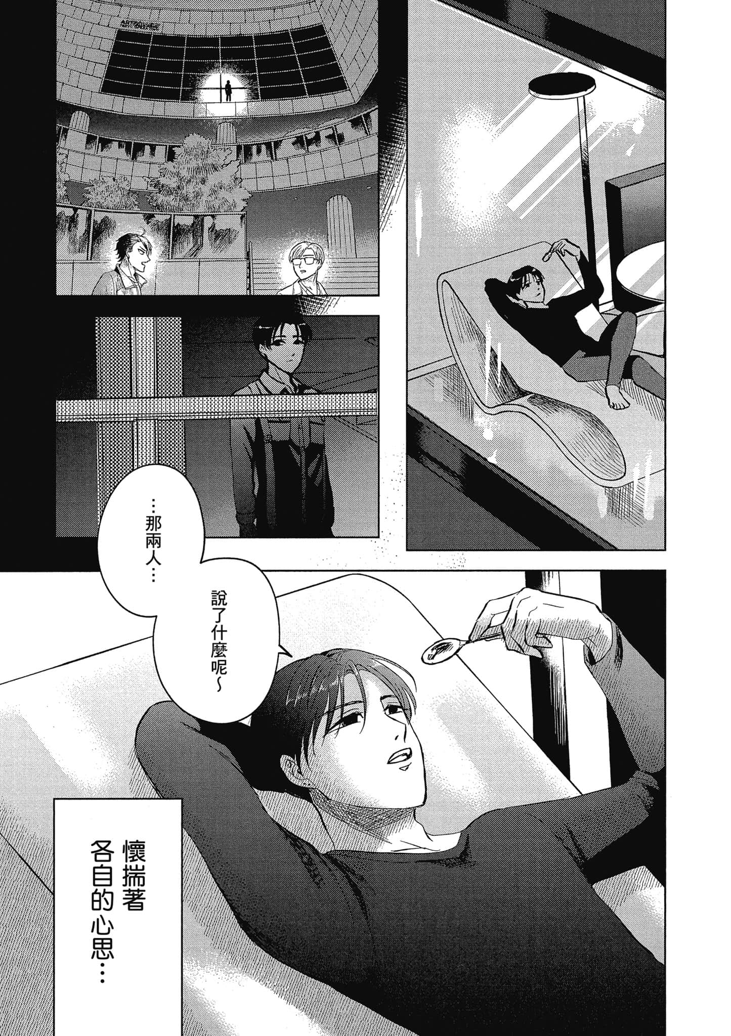 Page 158