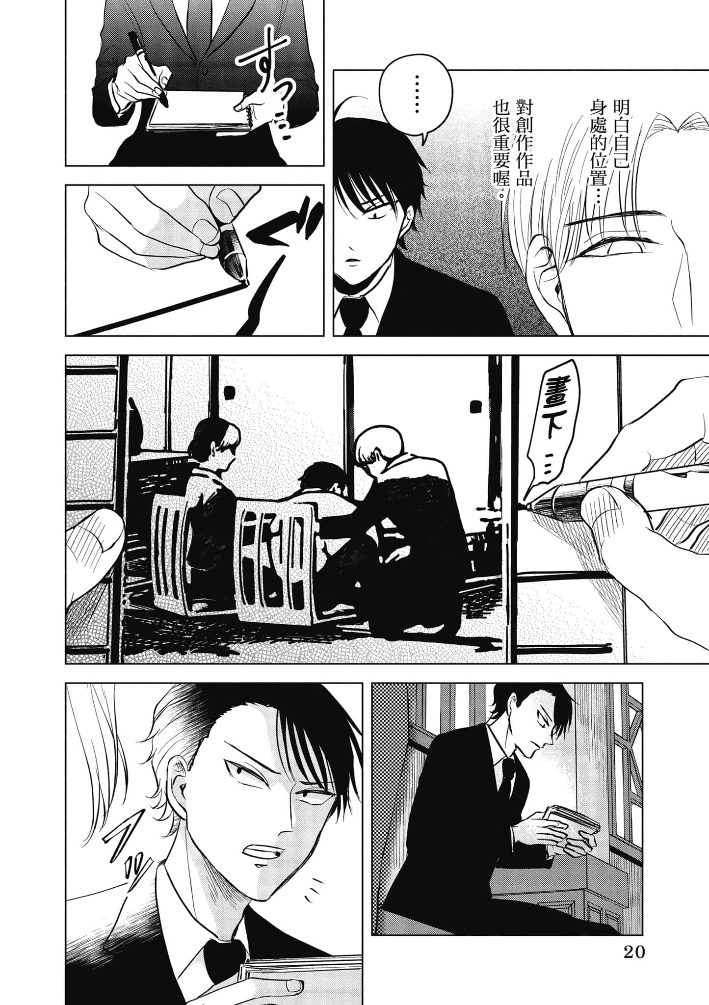 Page 21