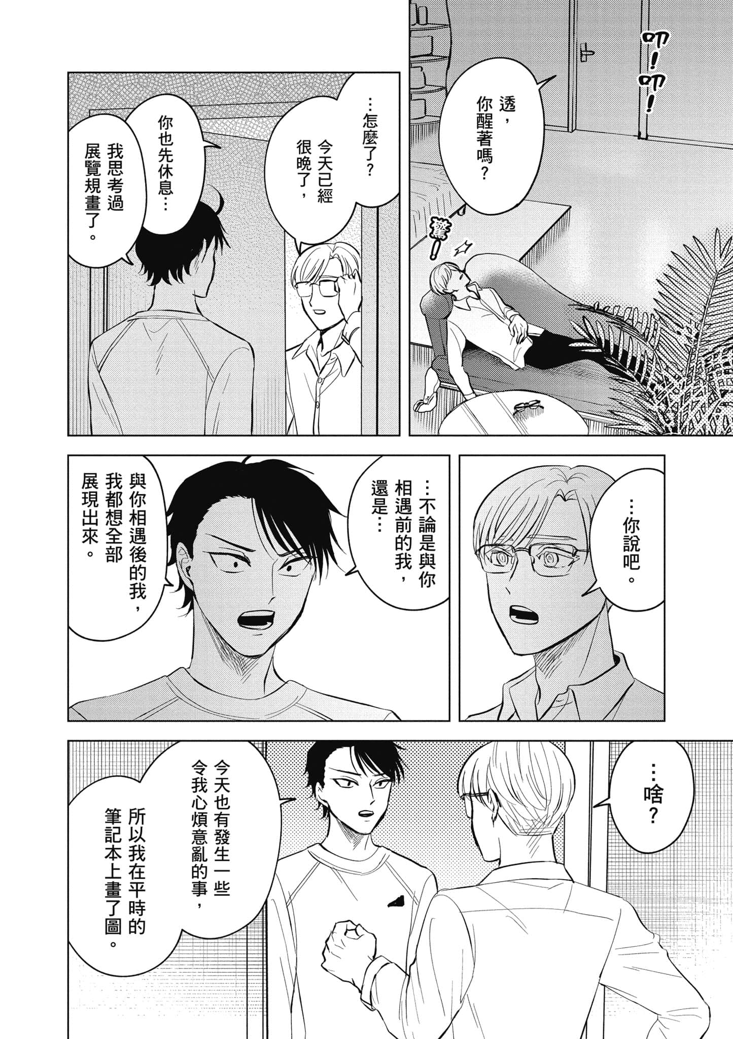 Page 39