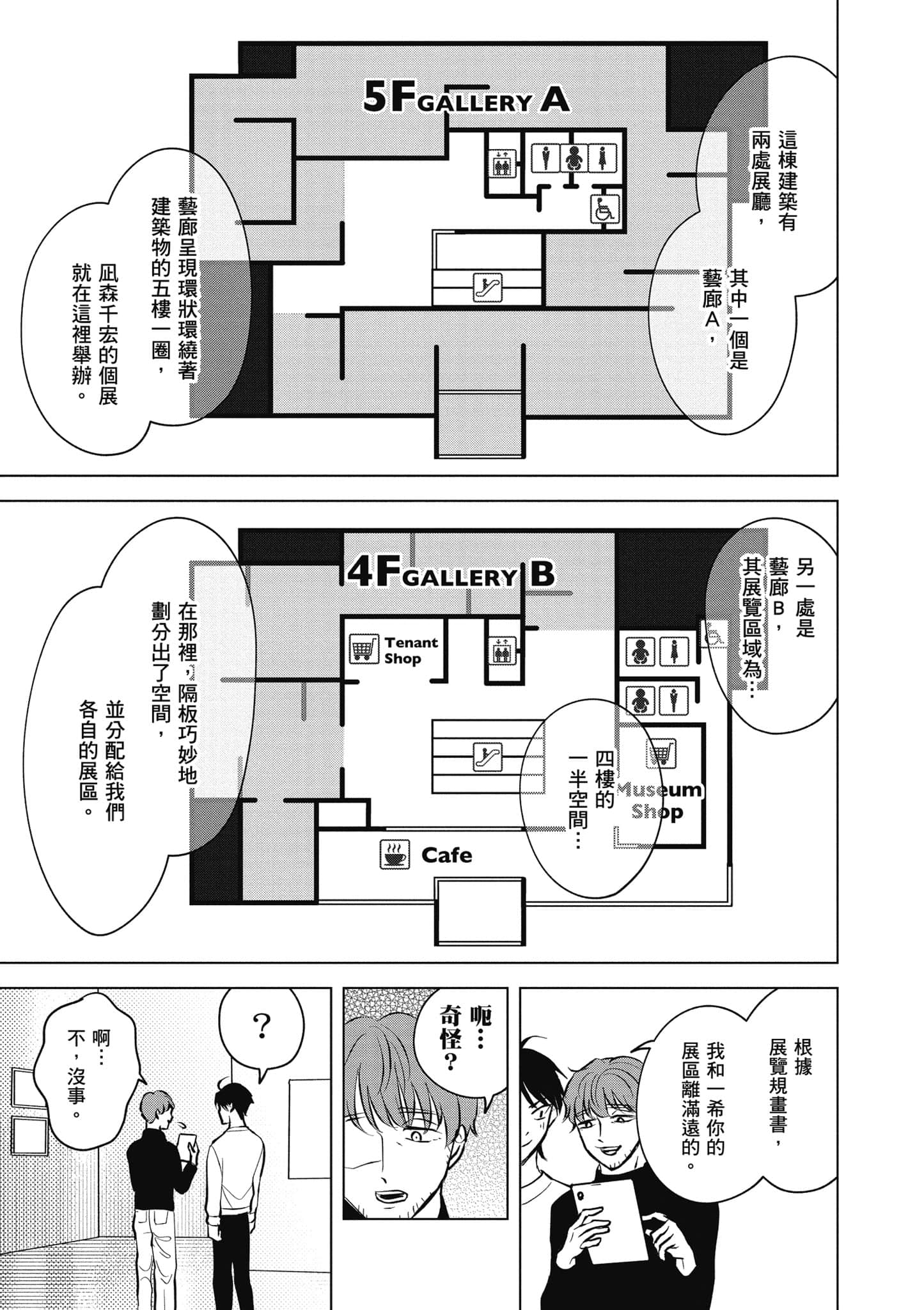 Page 52