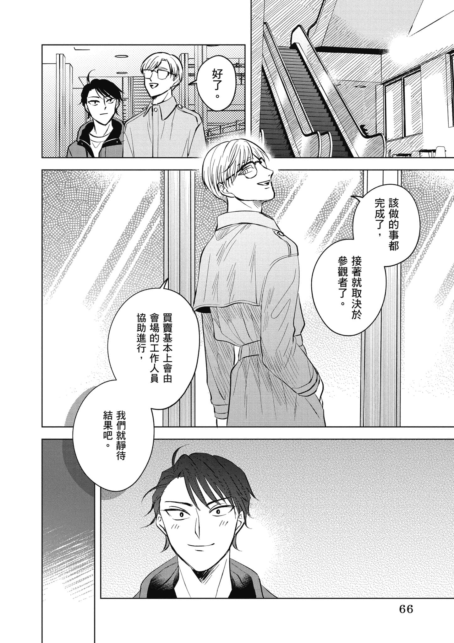 Page 67