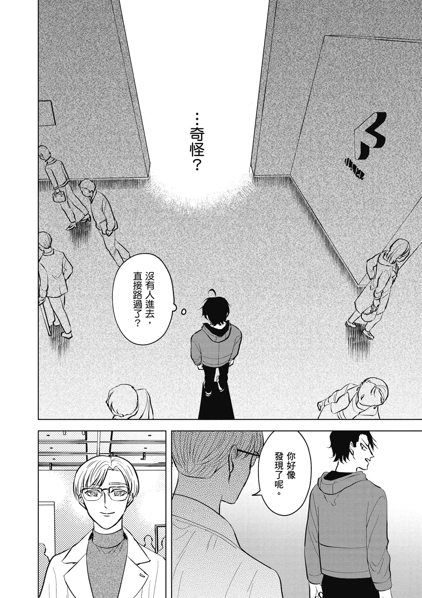 Page 71