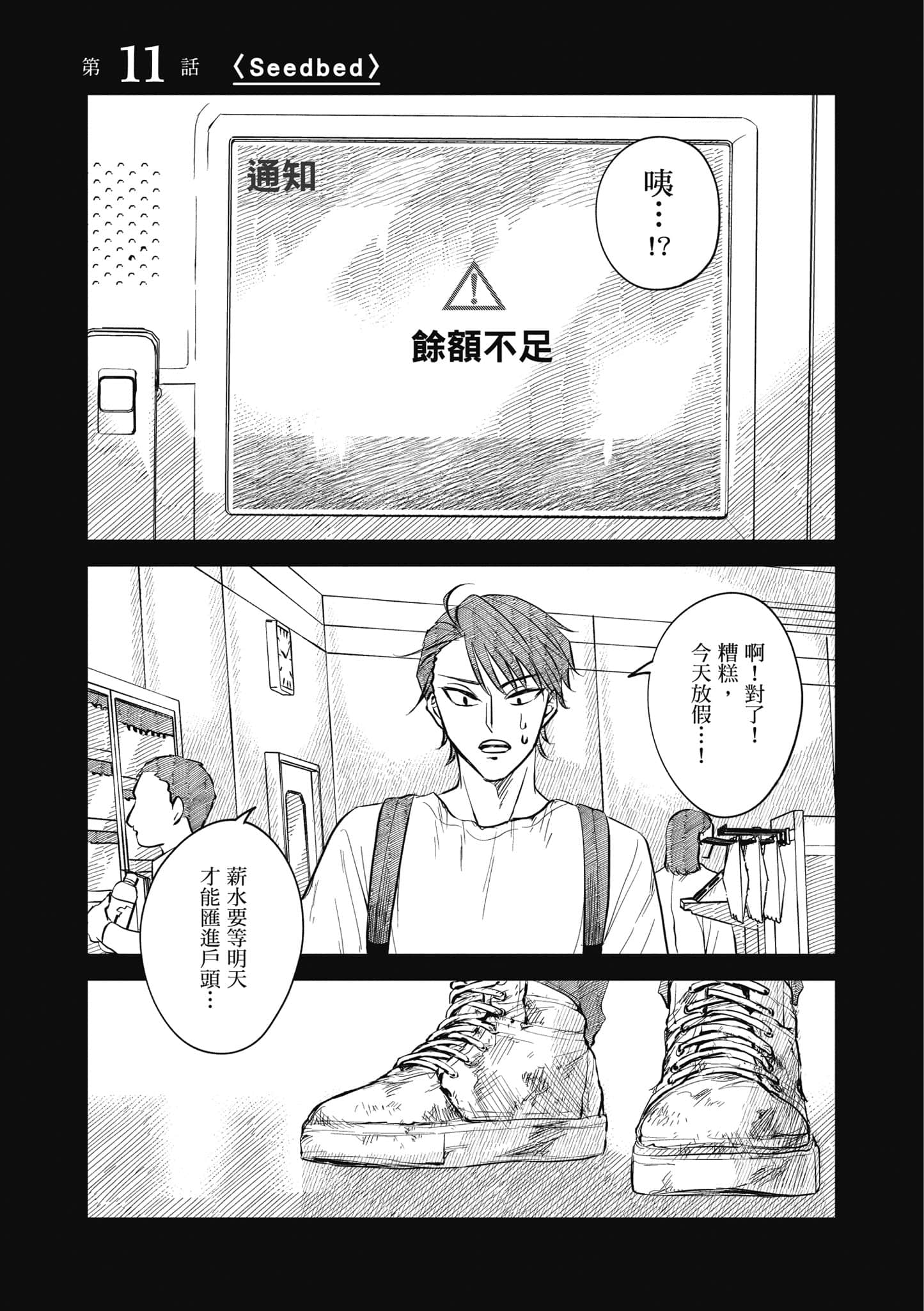 Page 82