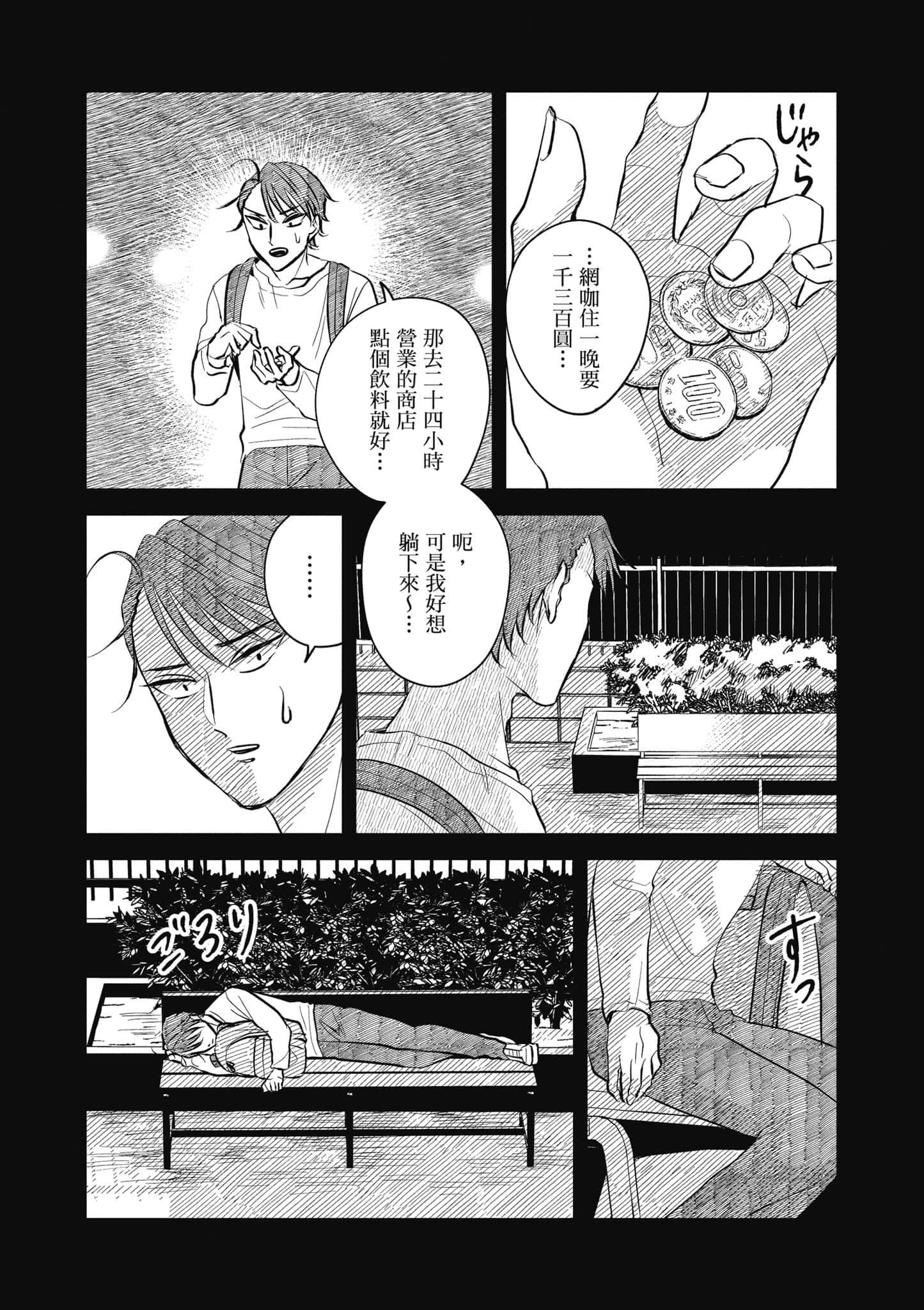 Page 83