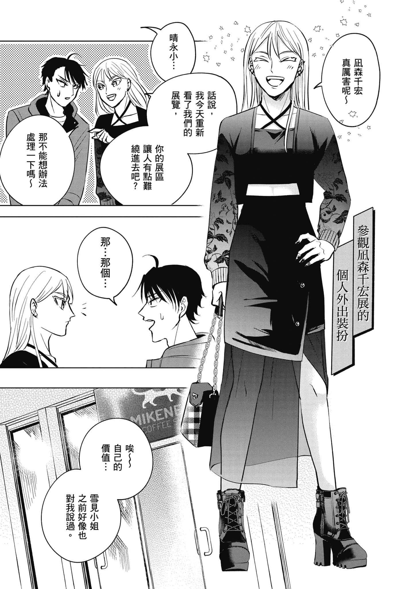 Page 100