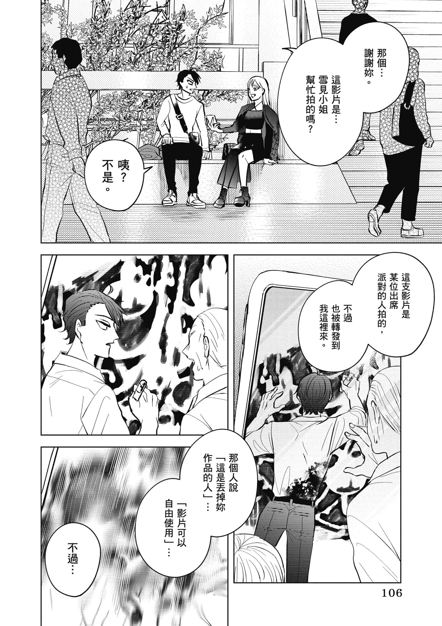 Page 107