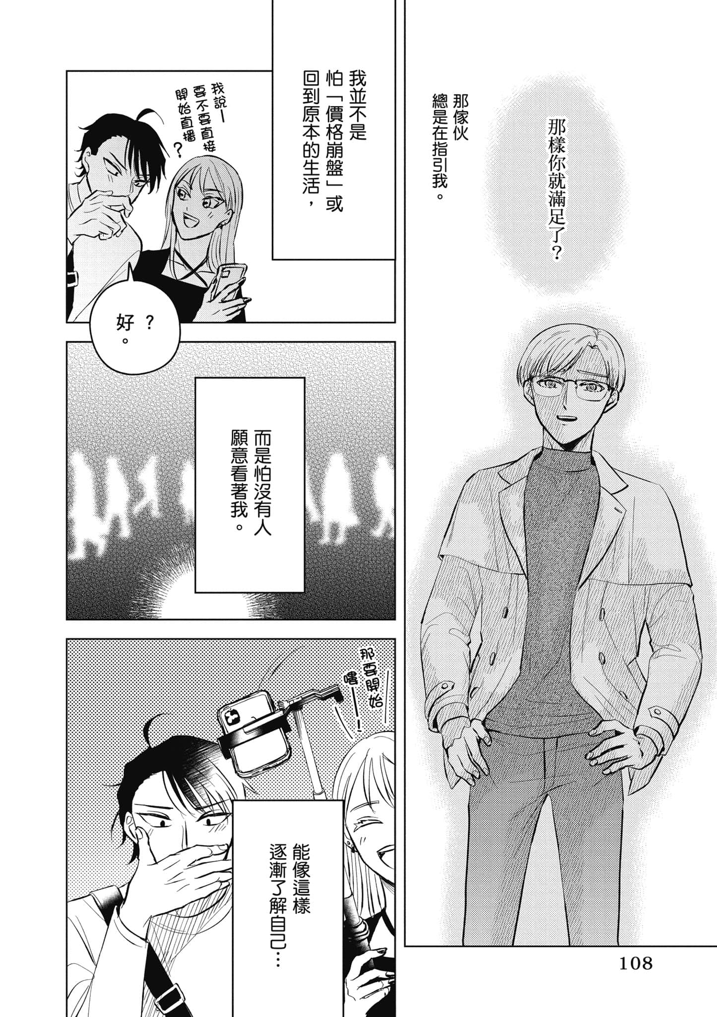 Page 109