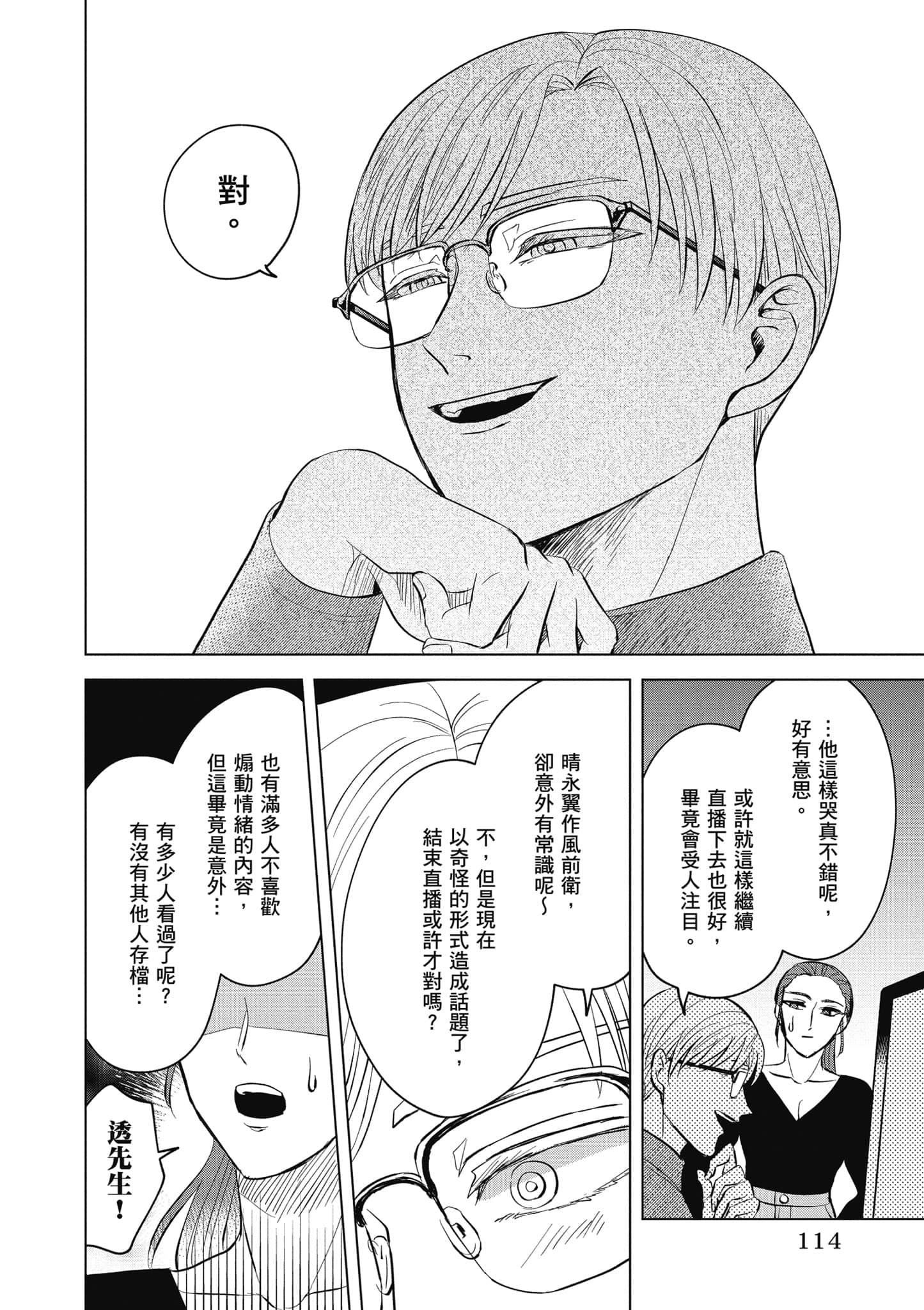 Page 115