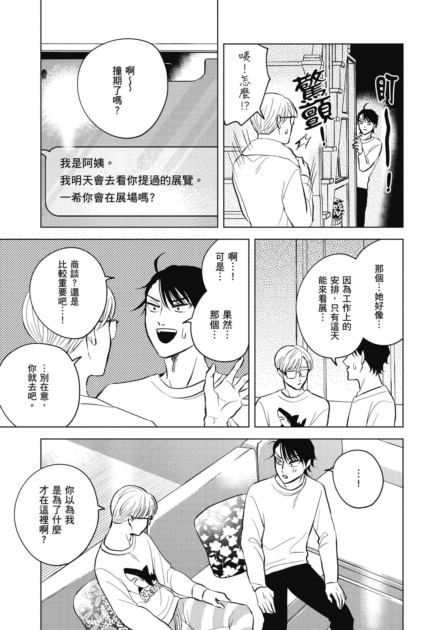 Page 132