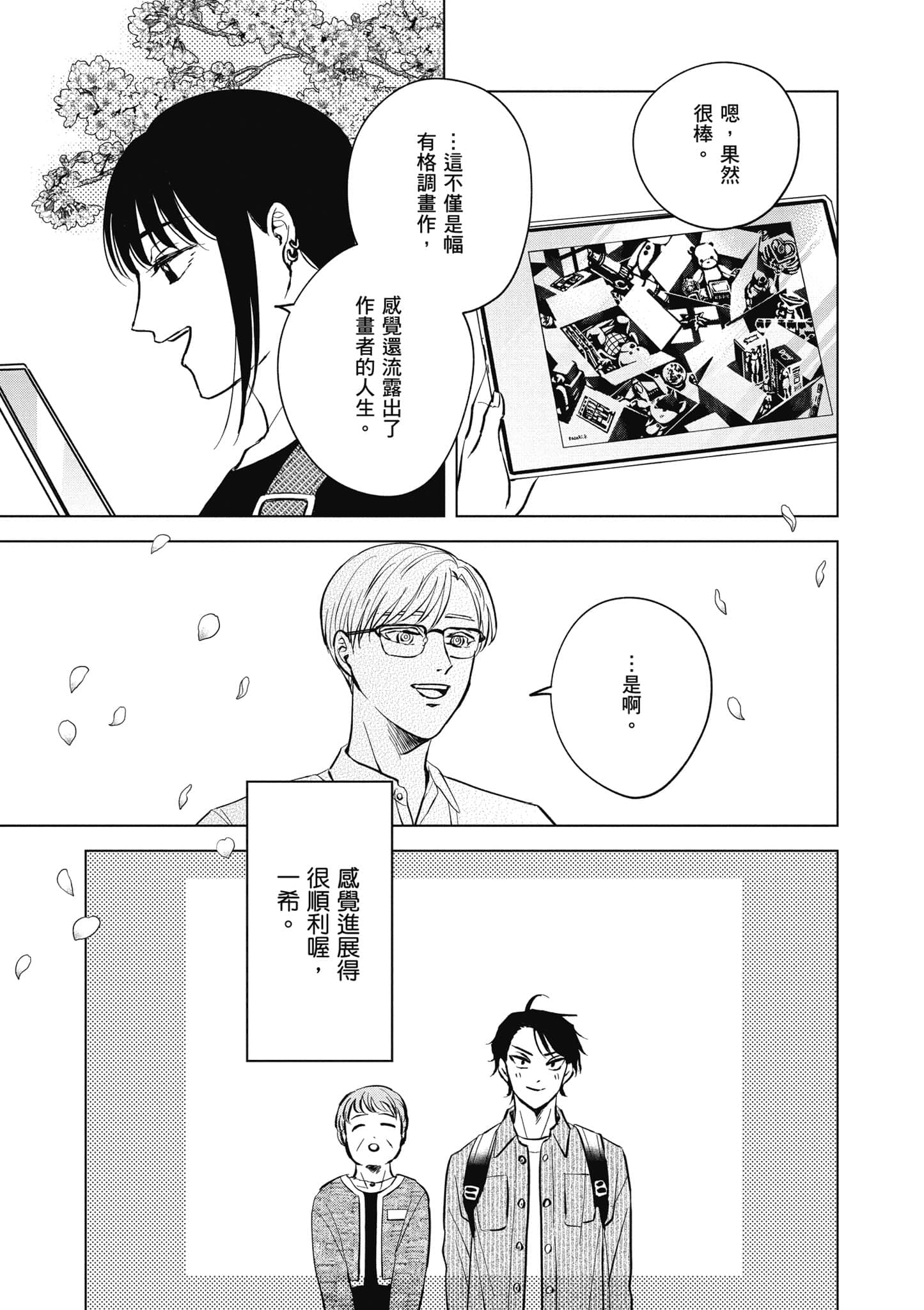 Page 140