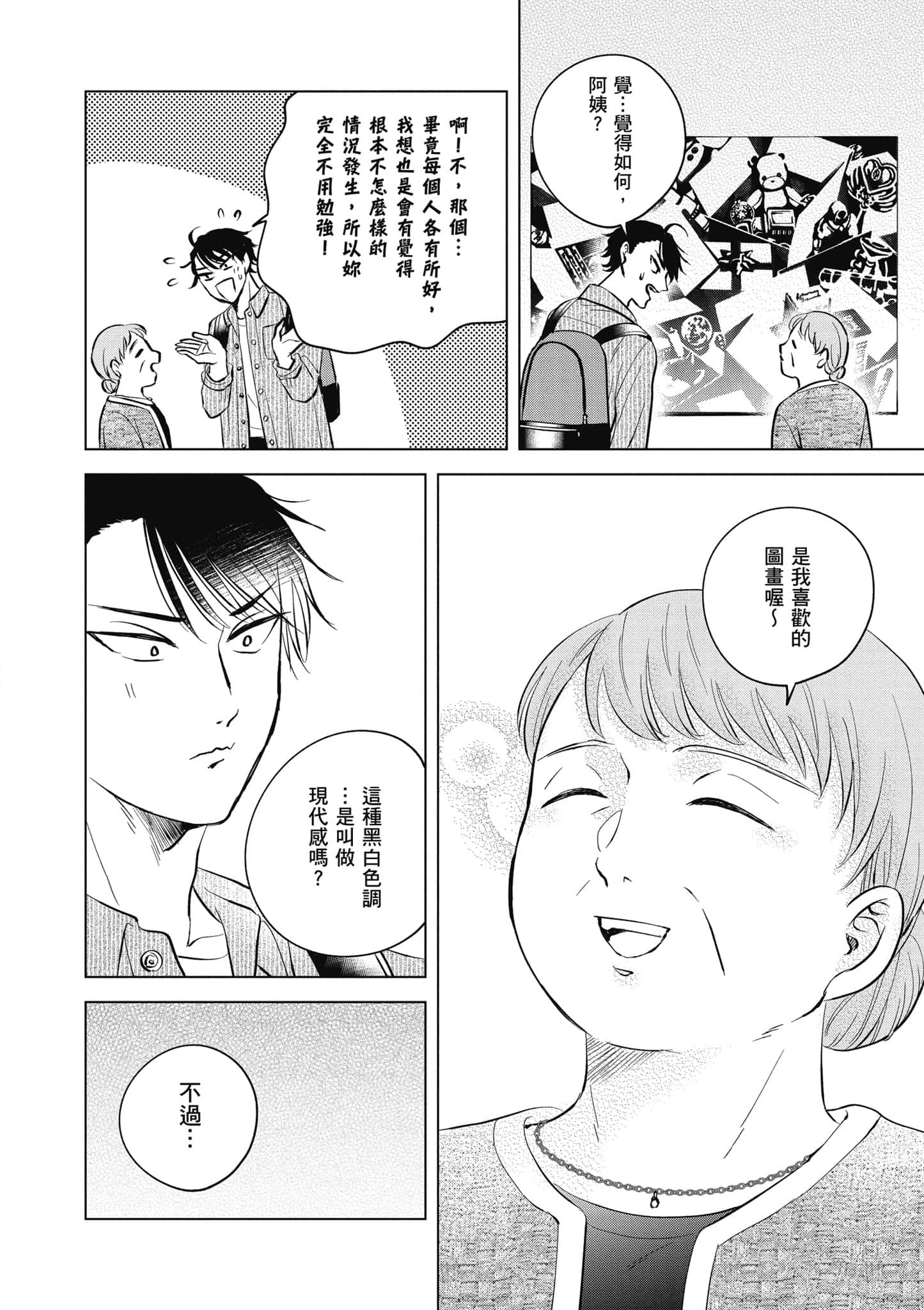 Page 141