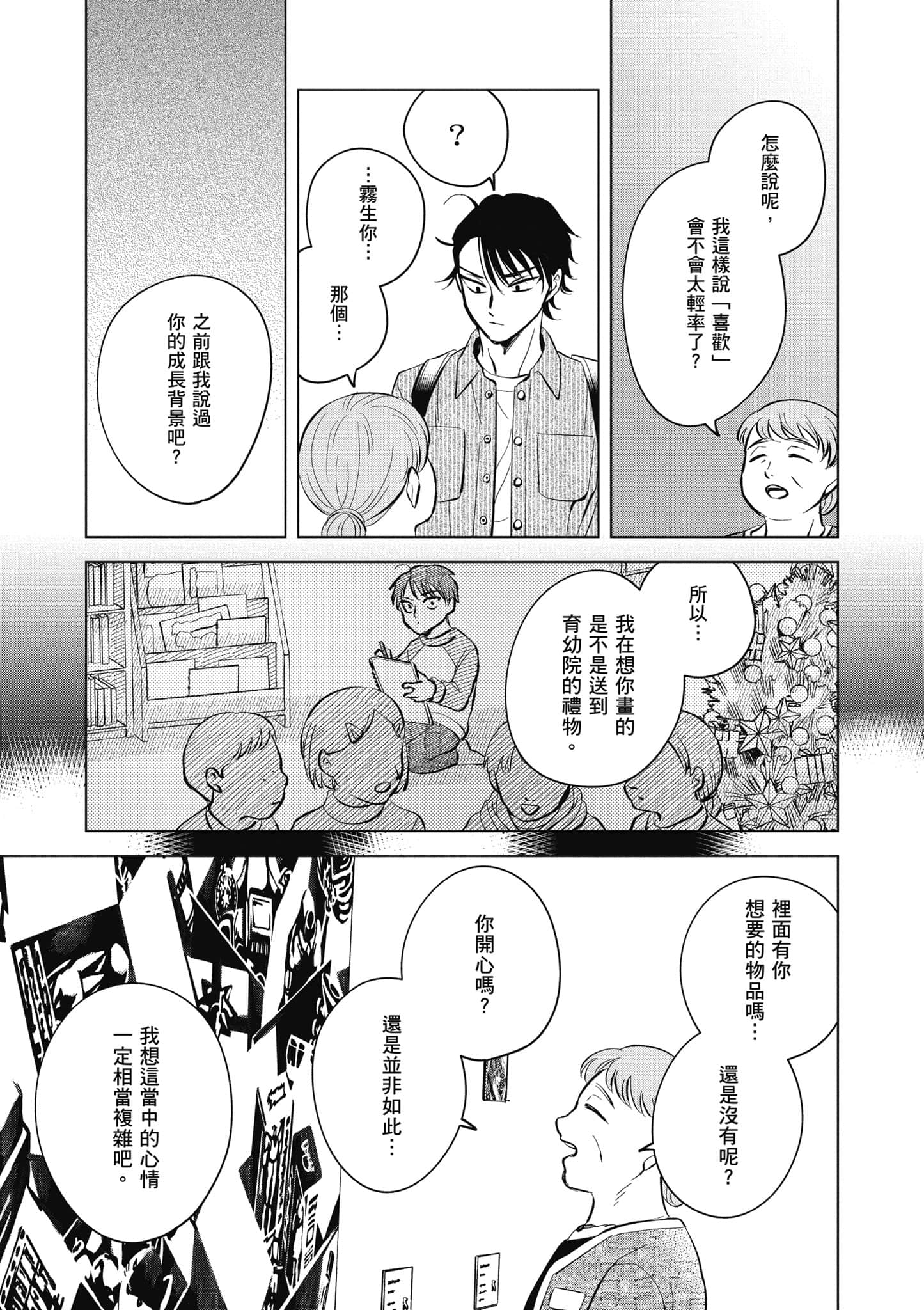Page 142