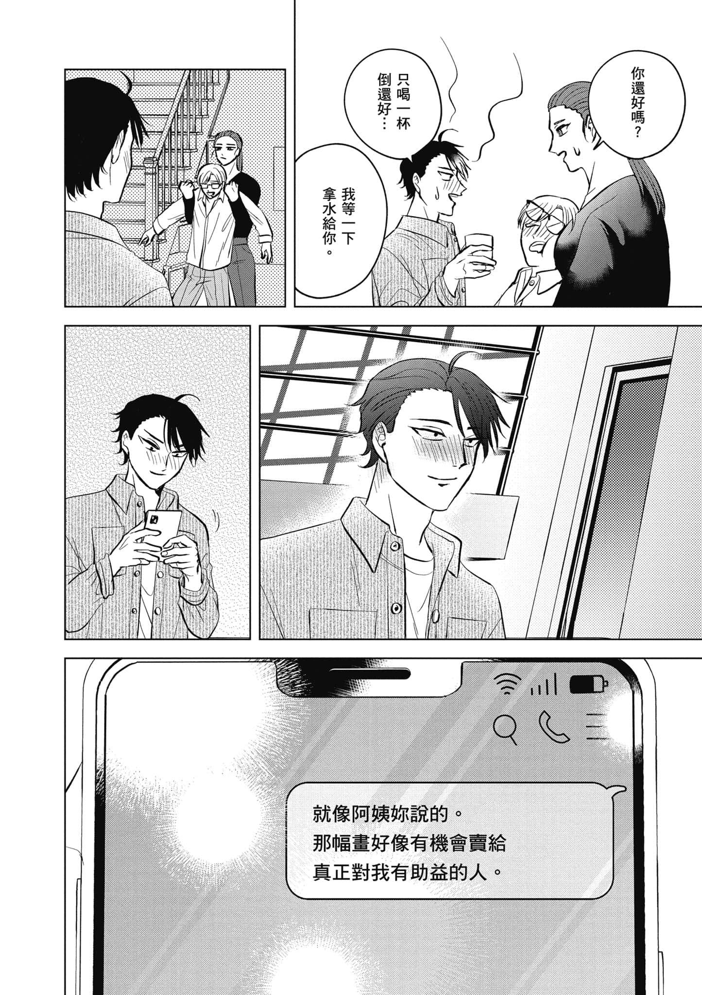 Page 149