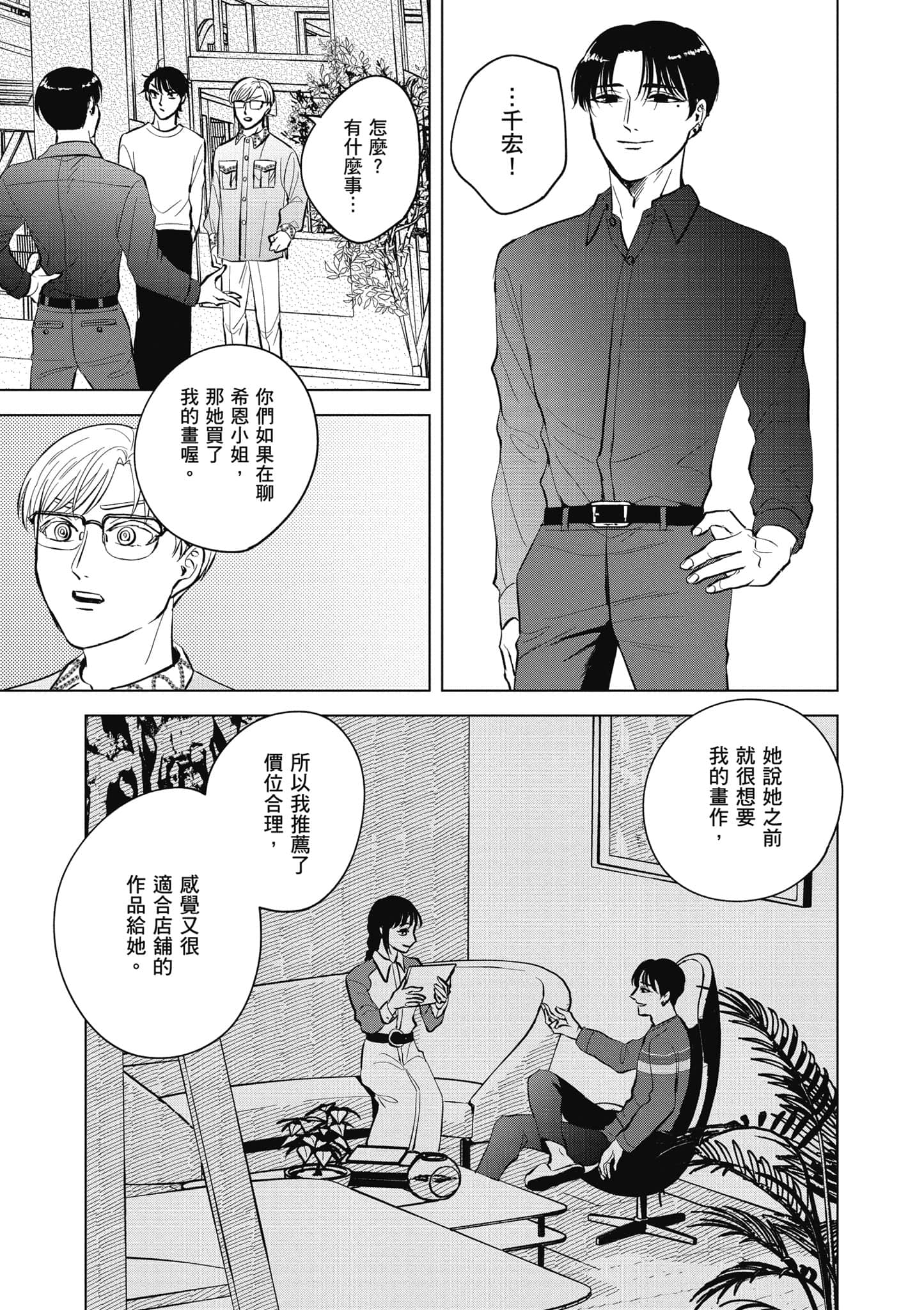 Page 156