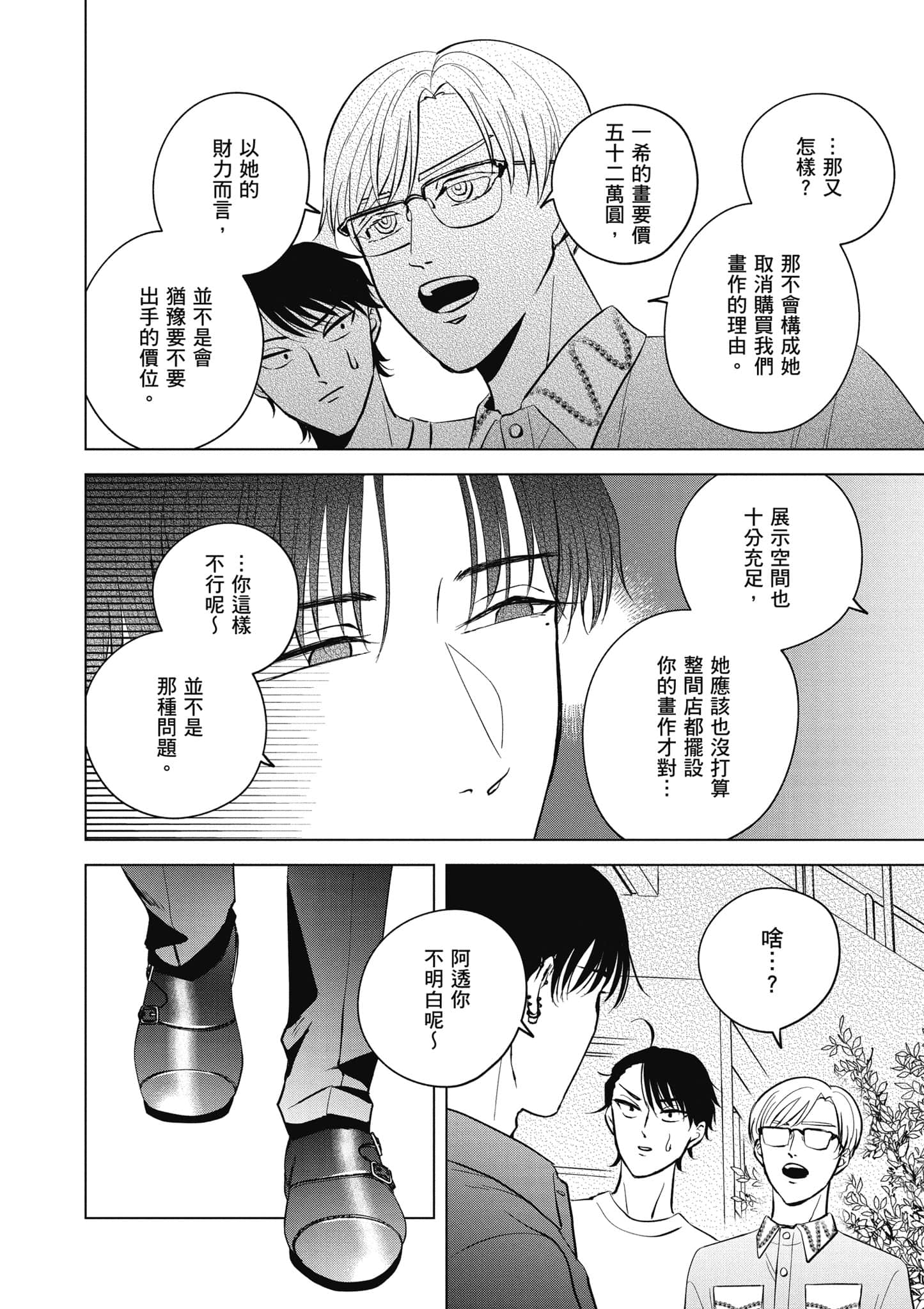 Page 157