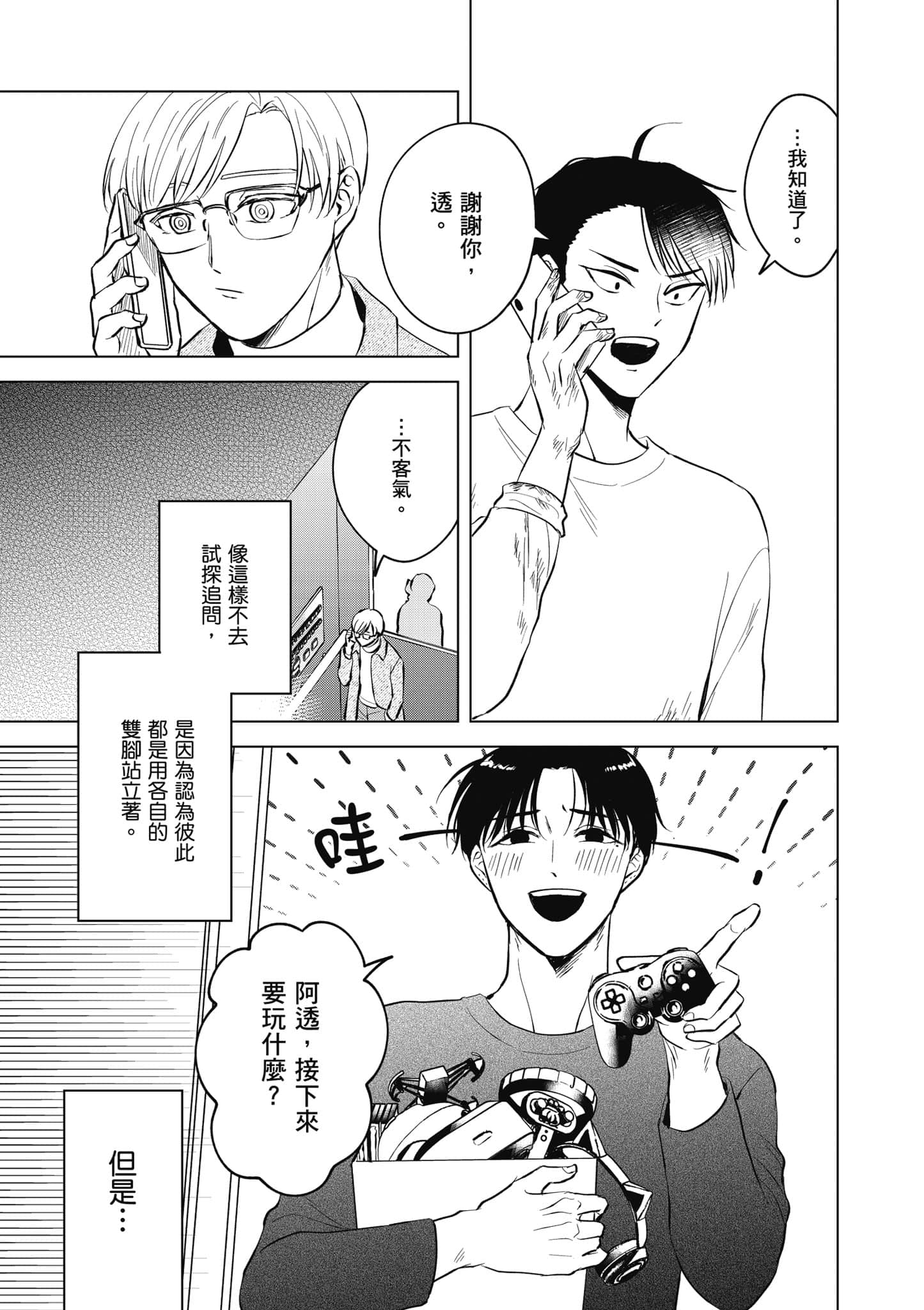 Page 80