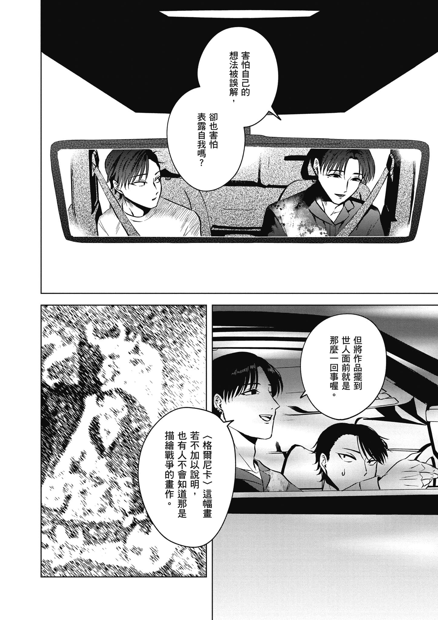 Page 103