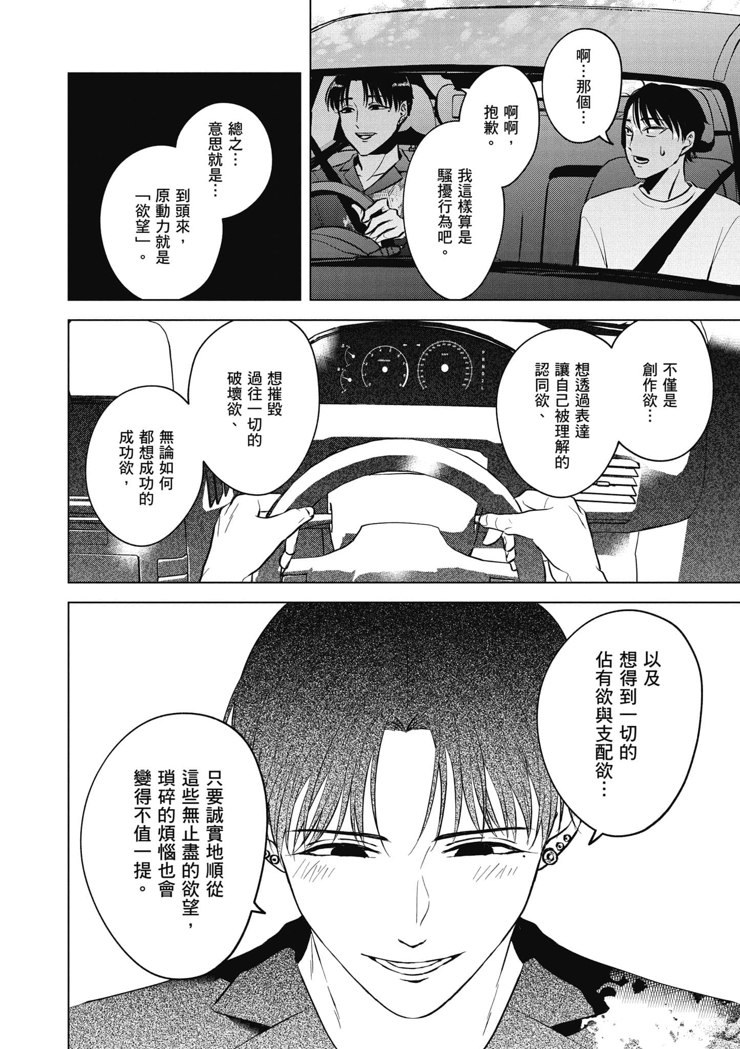 Page 107