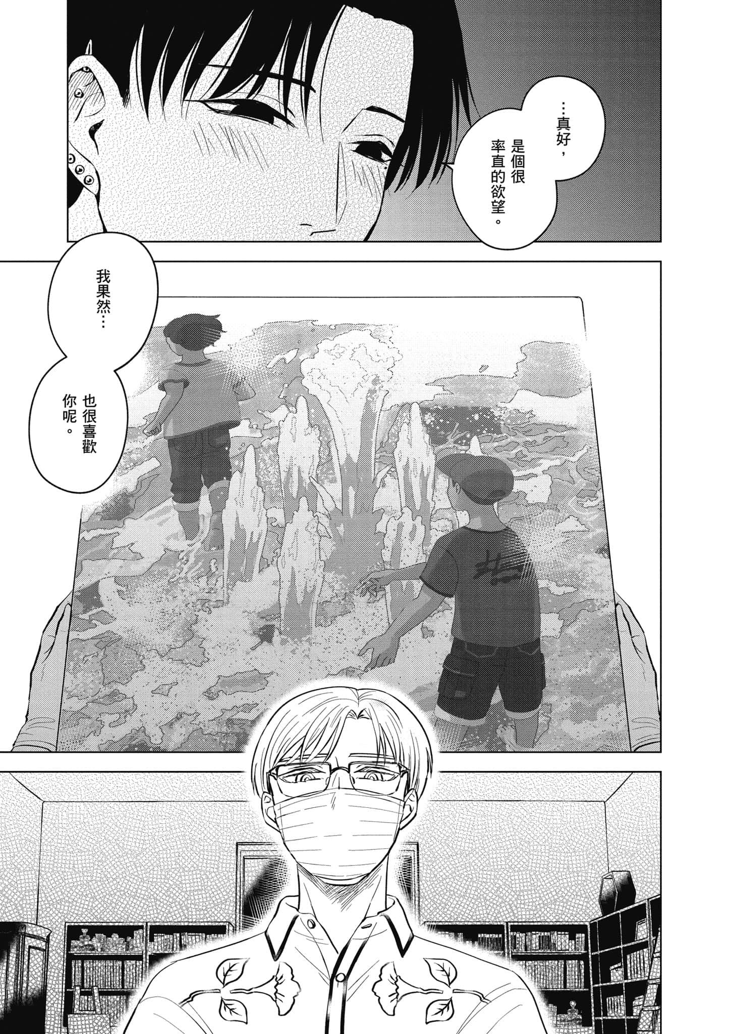 Page 112
