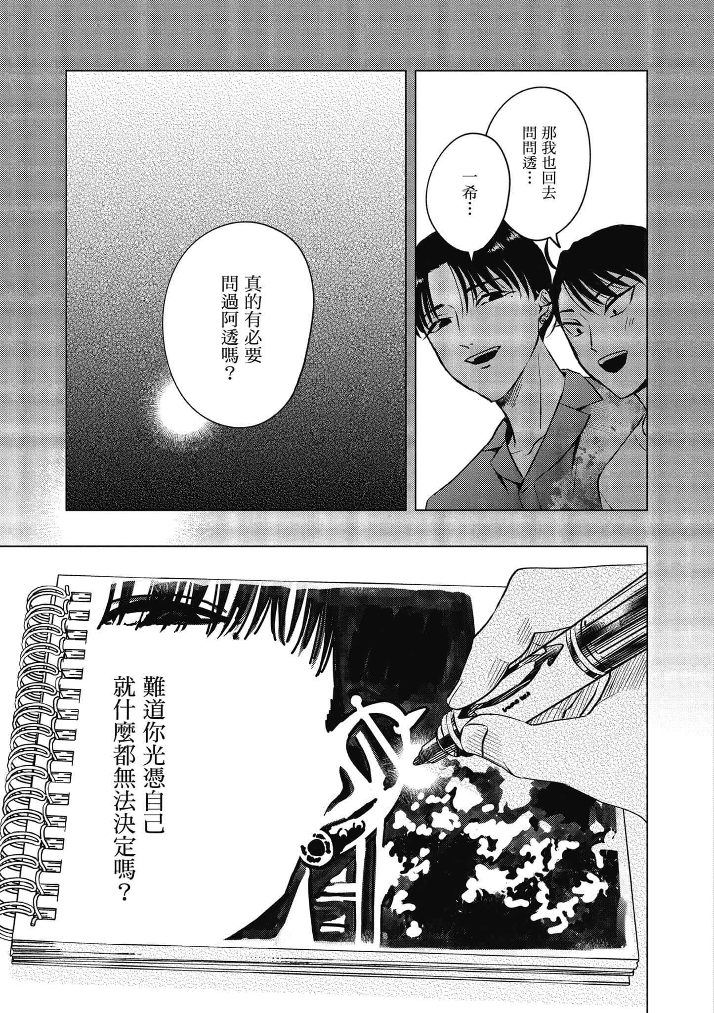 Page 116