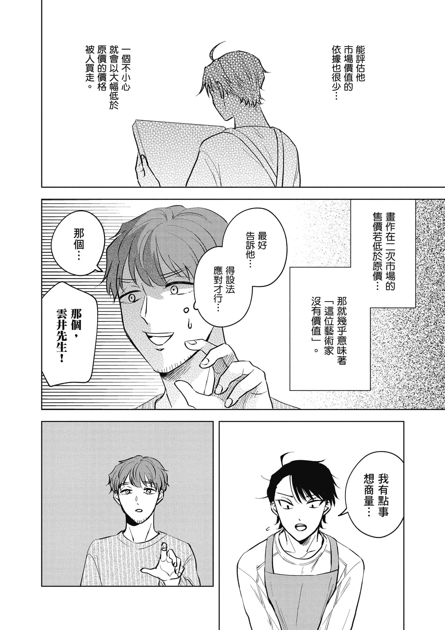 Page 125