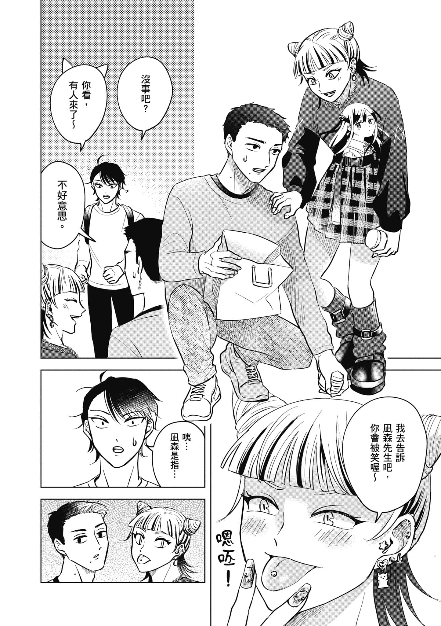 Page 133