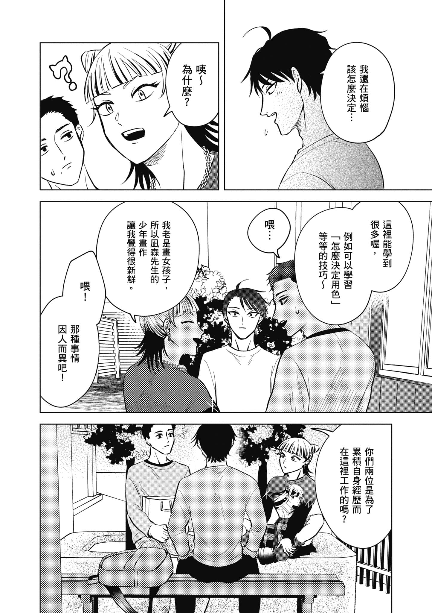 Page 135